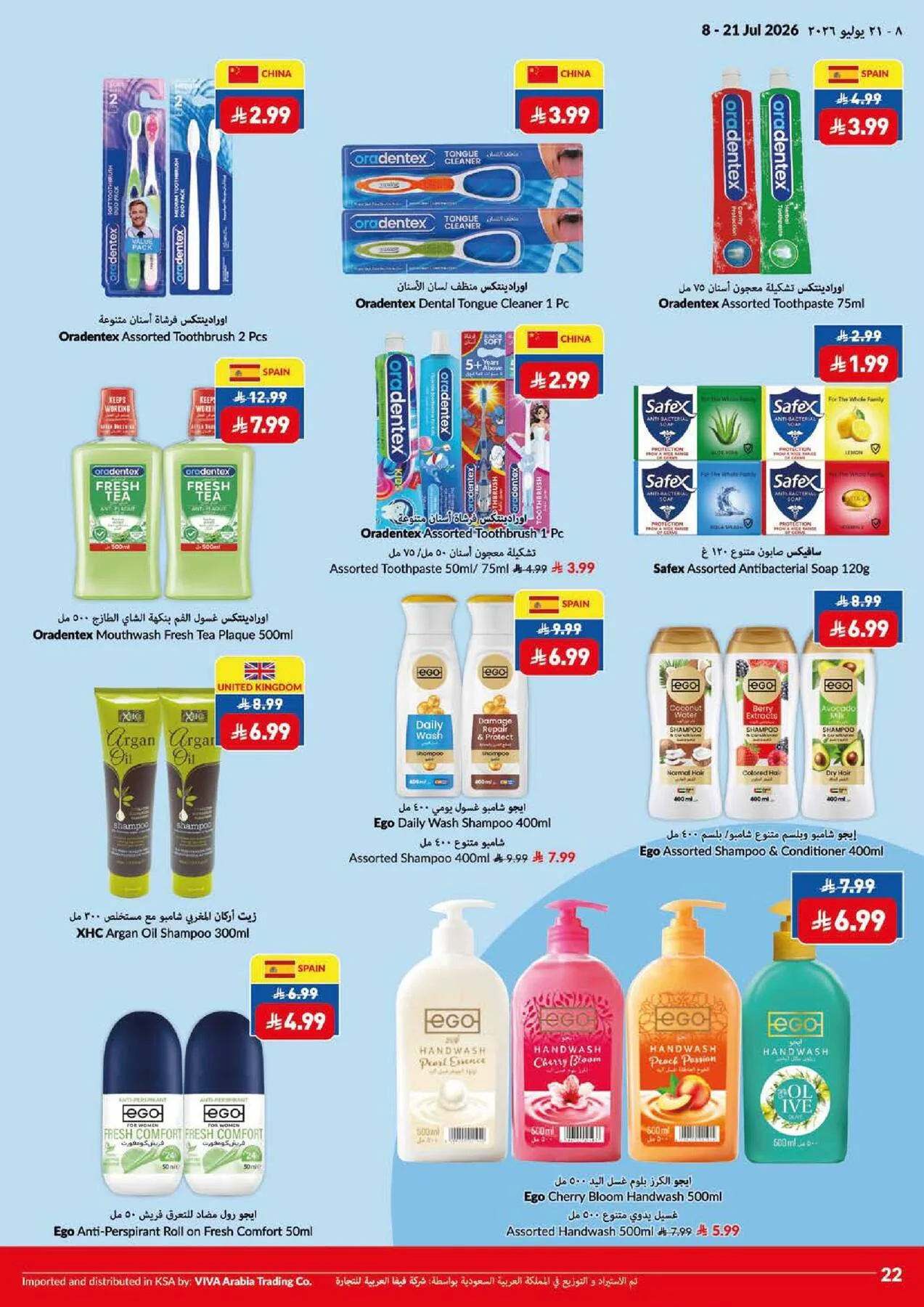 Weekly Offers from Viva until 21st July - Viva KSA Offers & Promotions — page 3