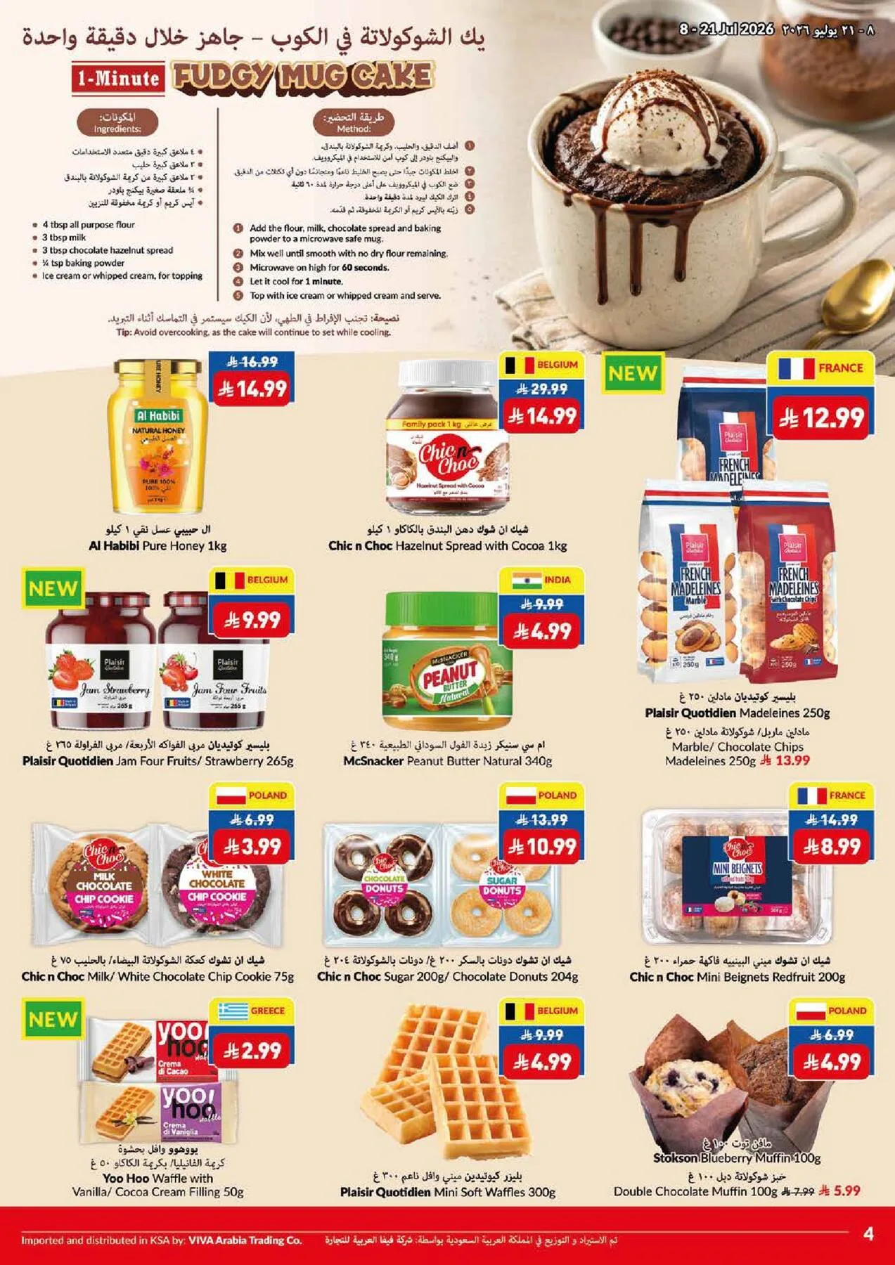 Weekly Offers from Viva until 21st July - Viva KSA Offers & Promotions — page 21
