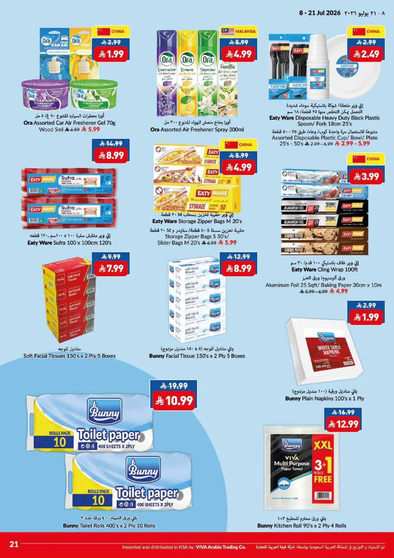 Weekly Offers from Viva until 21st July - Viva KSA Offers & Promotions — page 4