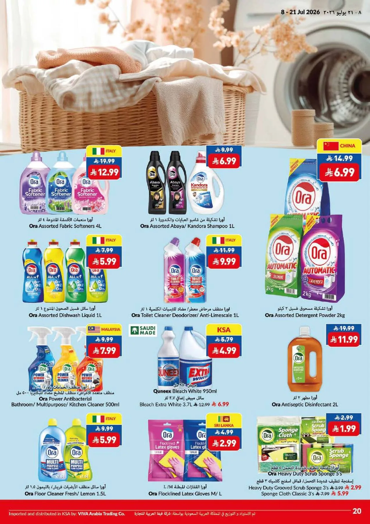 Weekly Offers from Viva until 21st July - Viva KSA Offers & Promotions — page 5