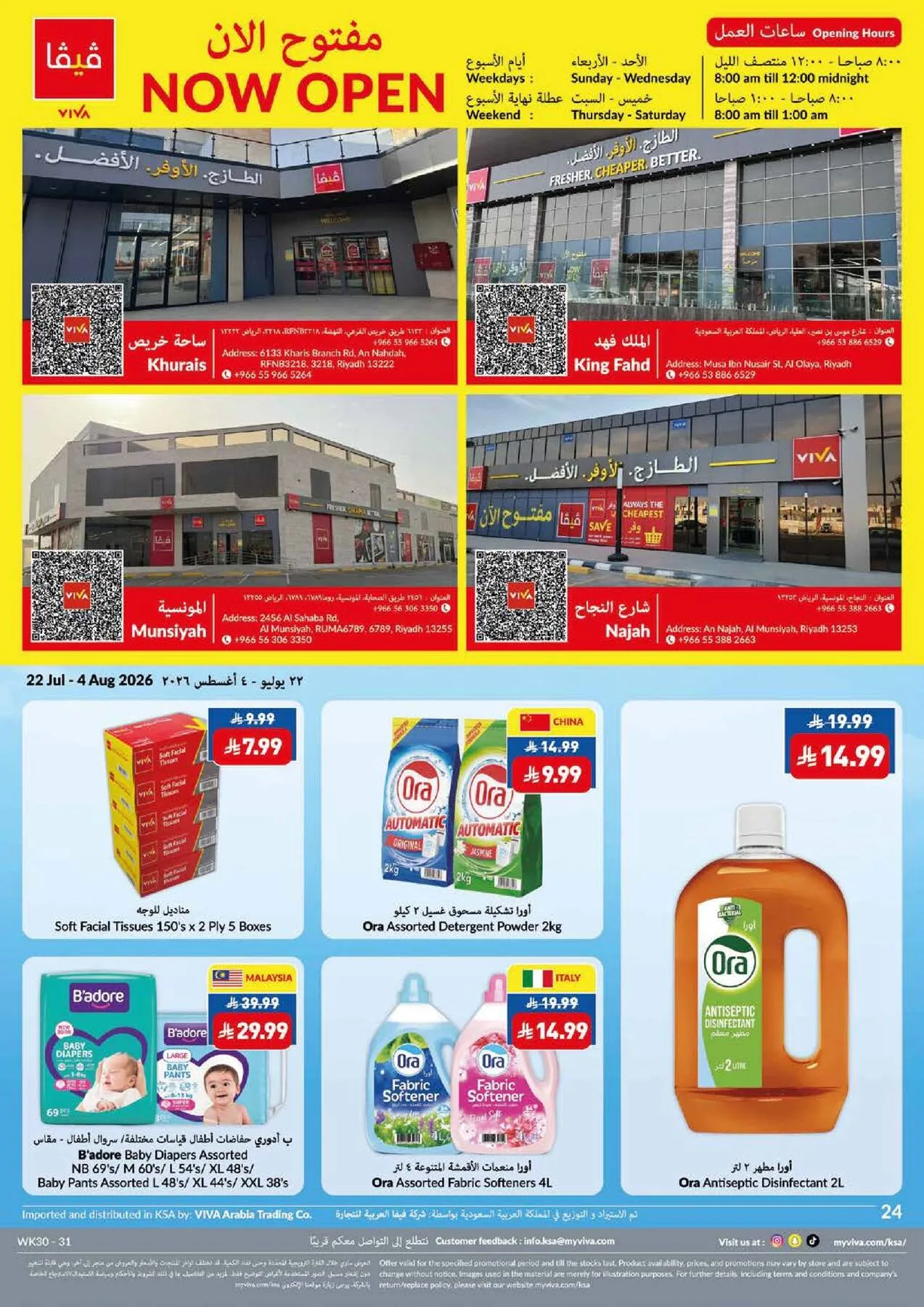 Weekly Offers from Viva until 4th August - Viva KSA Offers & Promotions