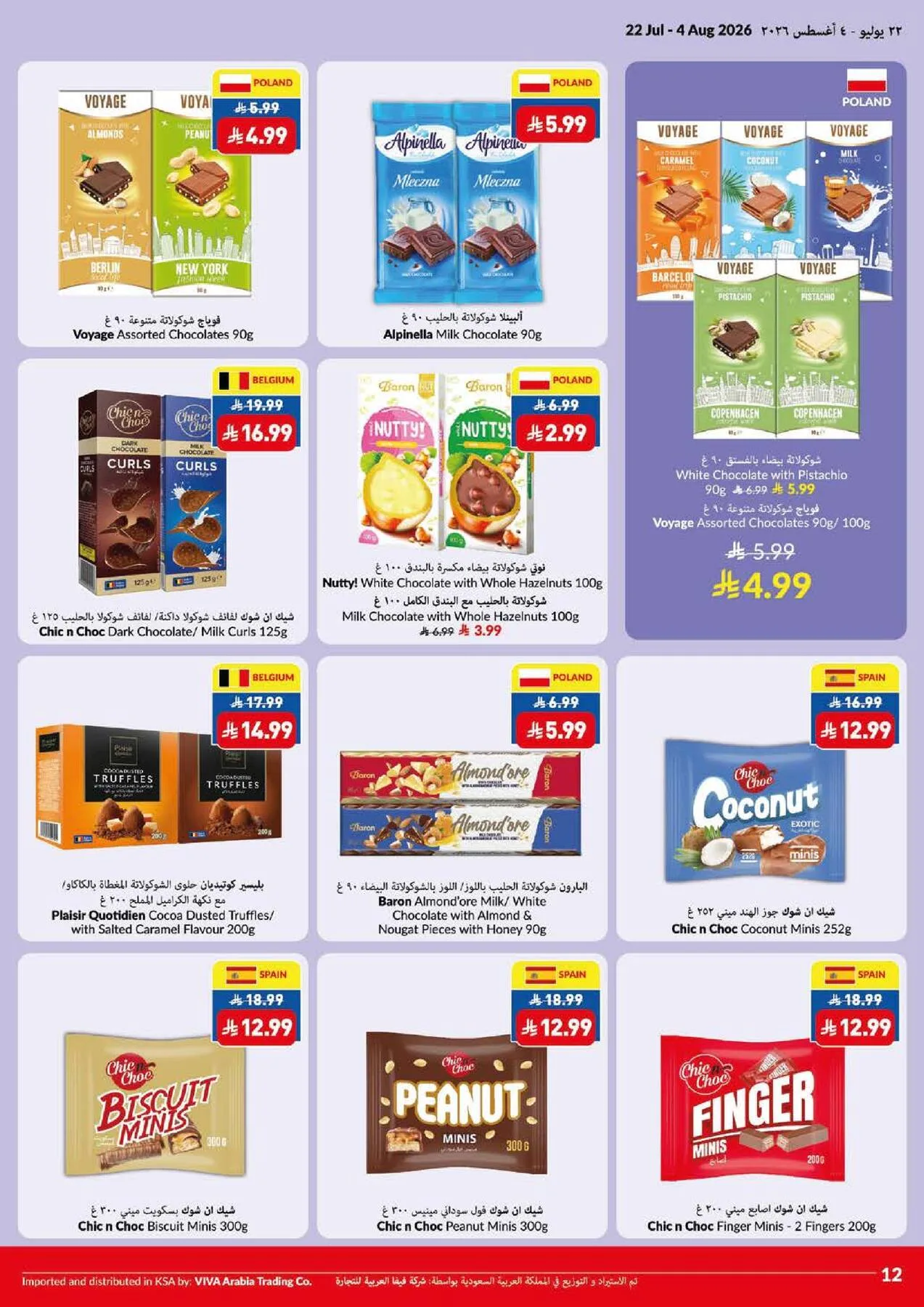 Weekly Offers from Viva until 4th August - Viva KSA Offers & Promotions — page 13