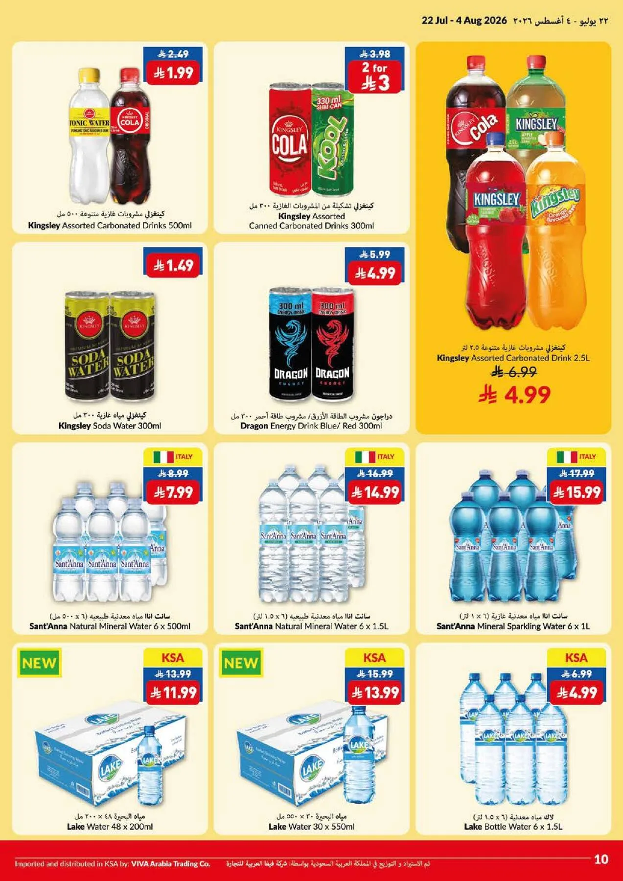 Weekly Offers from Viva until 4th August - Viva KSA Offers & Promotions — page 15