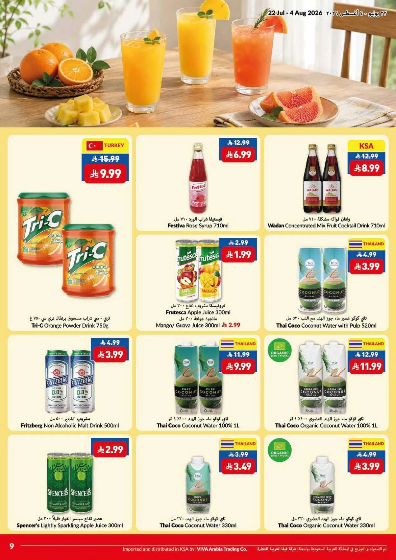 Weekly Offers from Viva until 4th August - Viva KSA Offers & Promotions — page 16