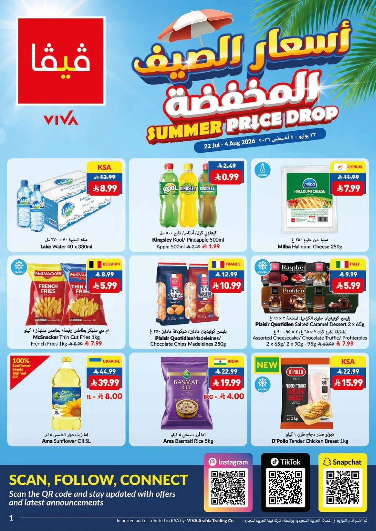 Weekly Offers from Viva until 4th August - Viva KSA Offers & Promotions — page 24