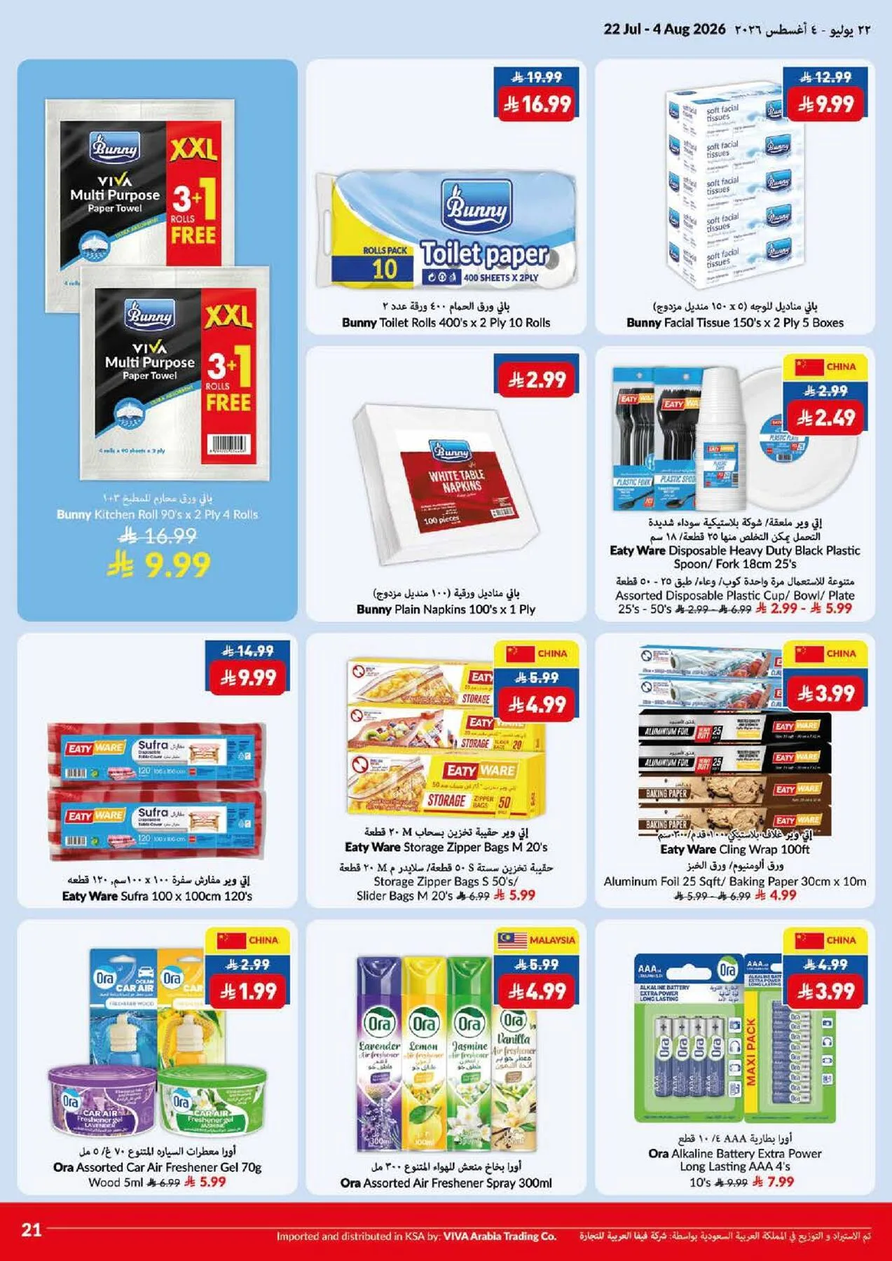 Weekly Offers from Viva until 4th August - Viva KSA Offers & Promotions — page 4