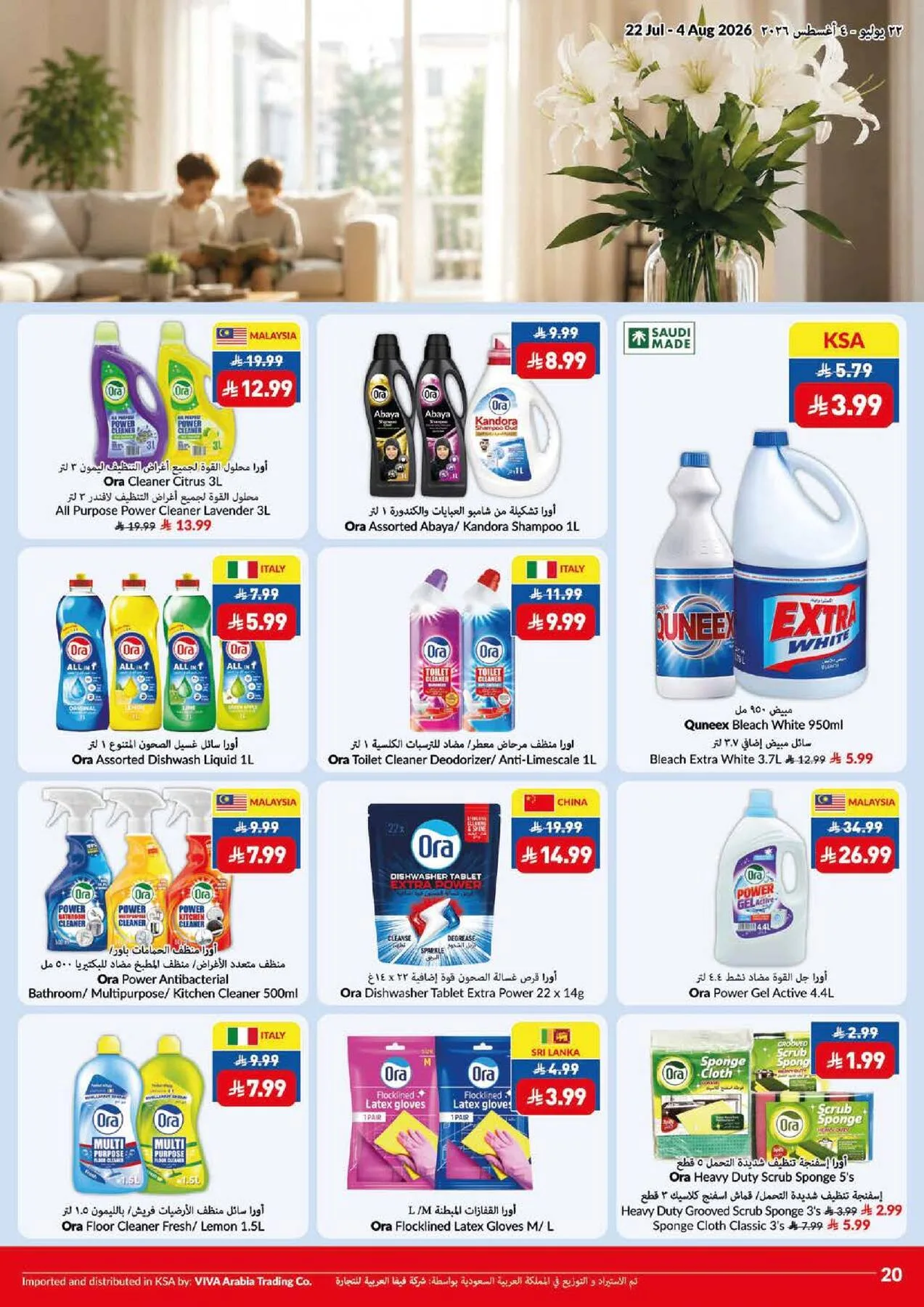 Weekly Offers from Viva until 4th August - Viva KSA Offers & Promotions — page 5