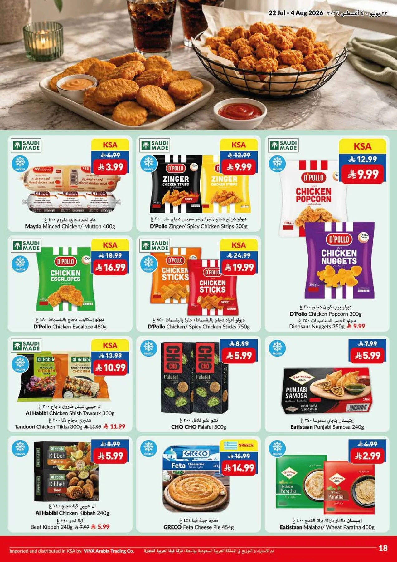 Weekly Offers from Viva until 4th August - Viva KSA Offers & Promotions — page 7