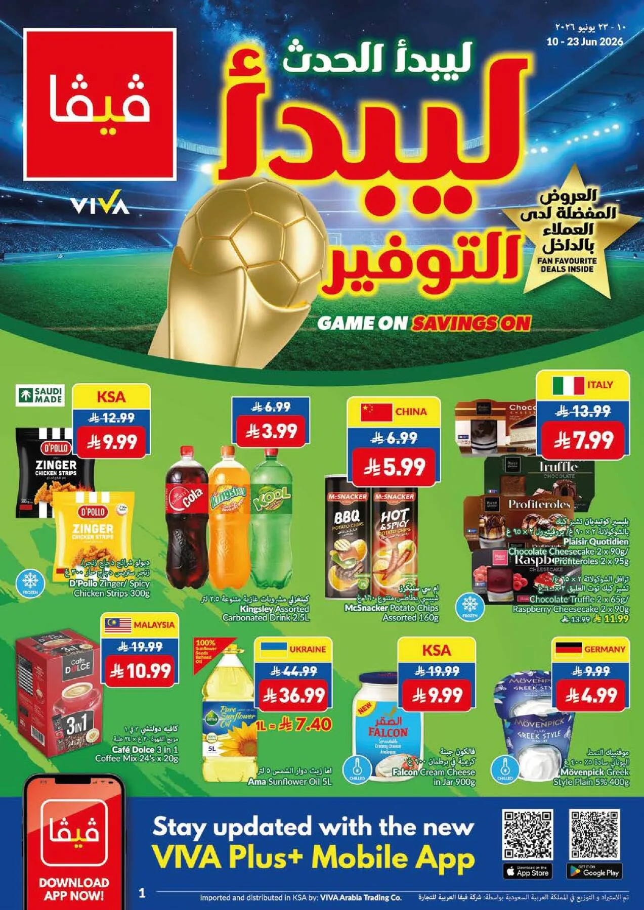 Weekly Offers from Viva until 23rd June - Viva KSA Offers & Promotions — page 24