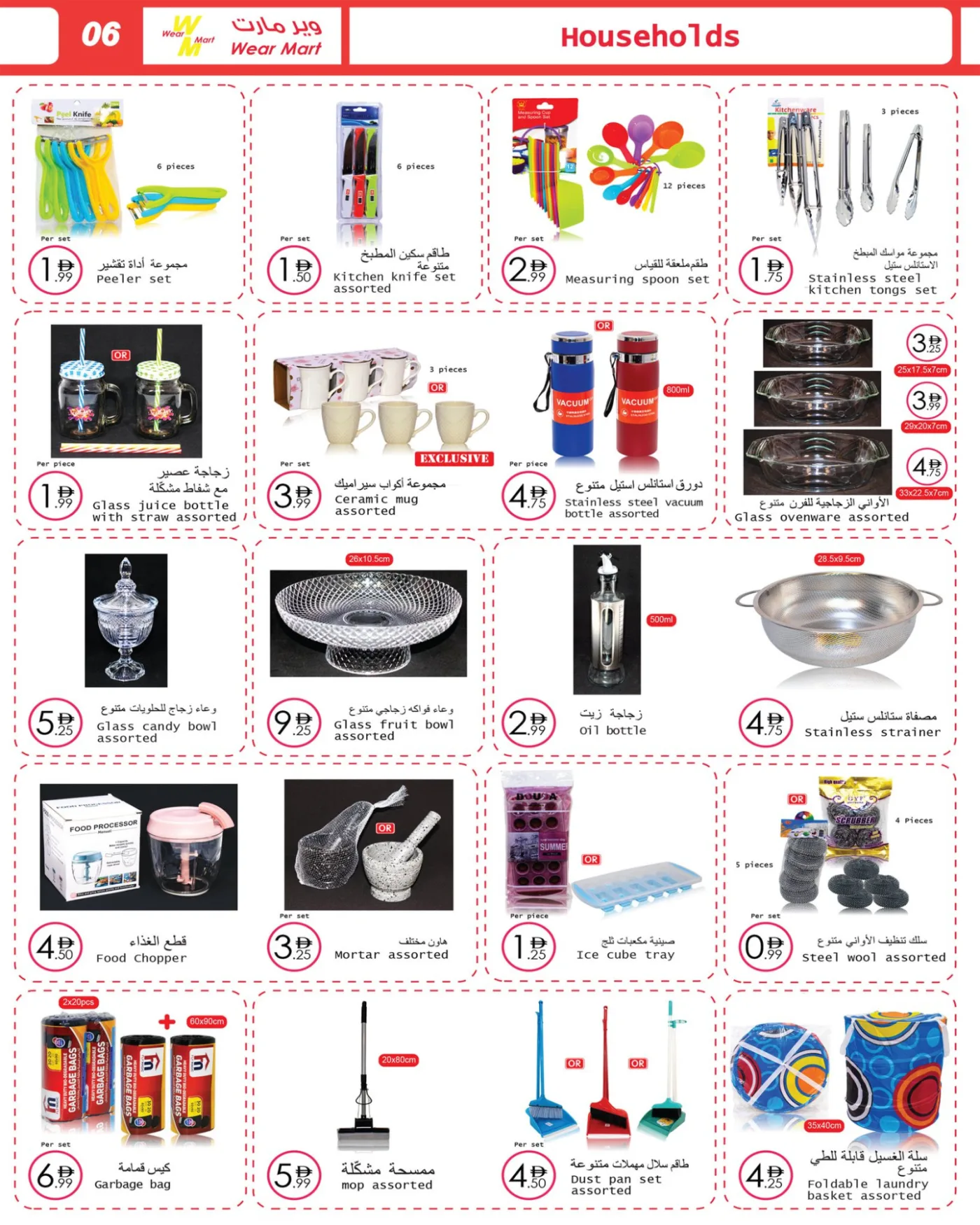 Wear Mart Deals from Wear Mart until 15th April - Wear Mart UAE Offers & Promotions — page 6