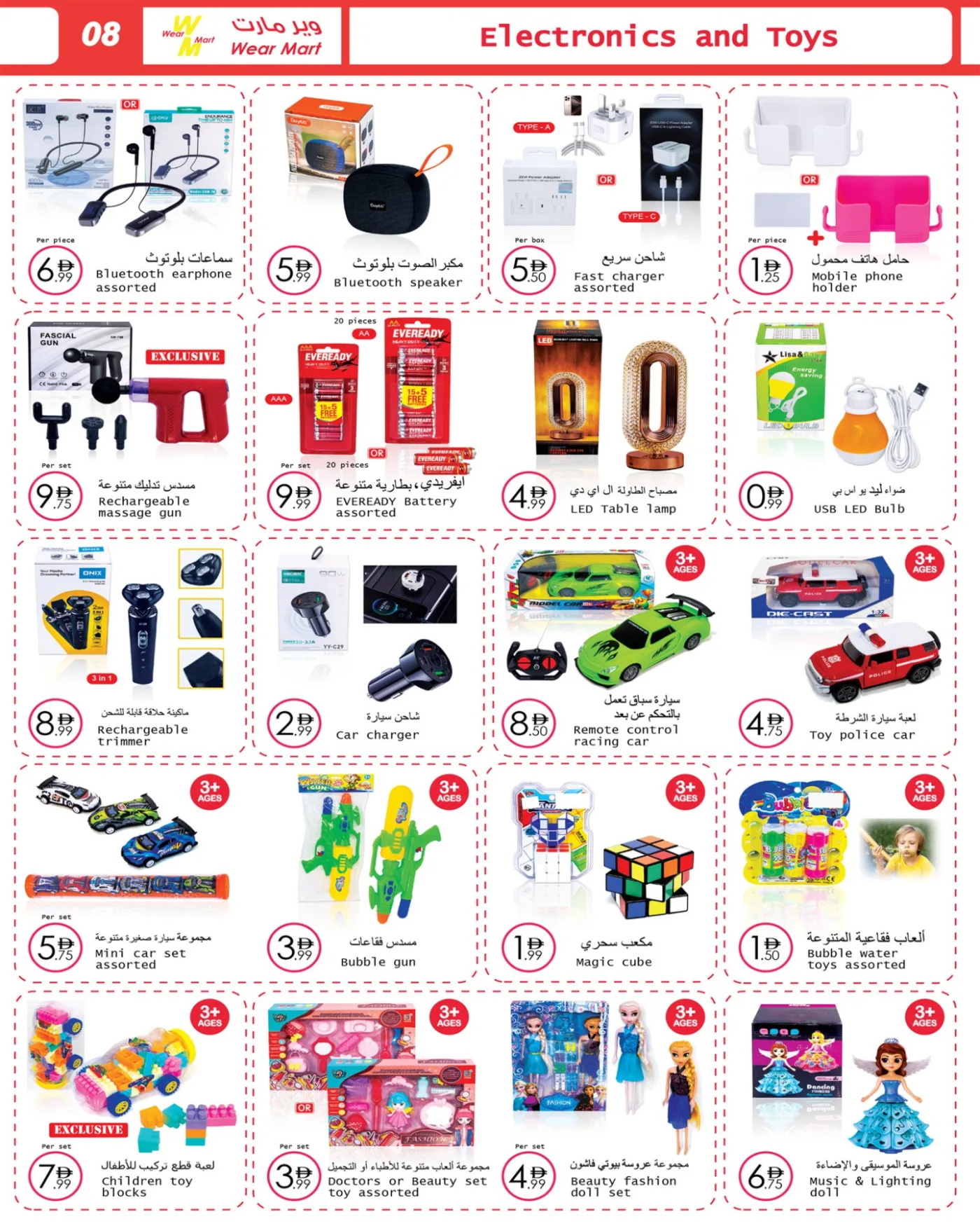 Wear Mart Deals from Wear Mart until 15th April - Wear Mart UAE Offers & Promotions — page 8