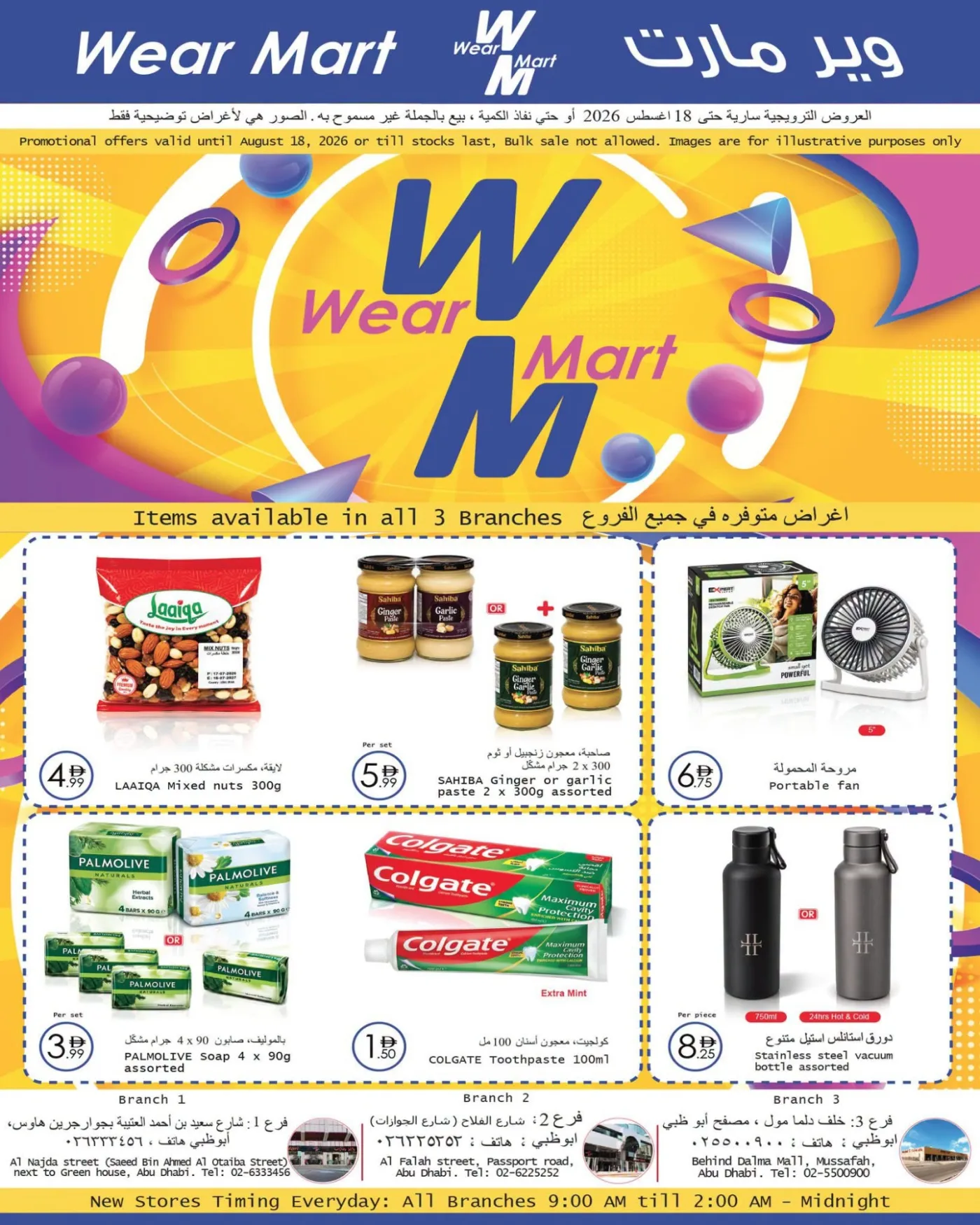 Wear Mart Deals from Wear Mart until 18th August - Wear Mart UAE Offers & Promotions catalogue cover