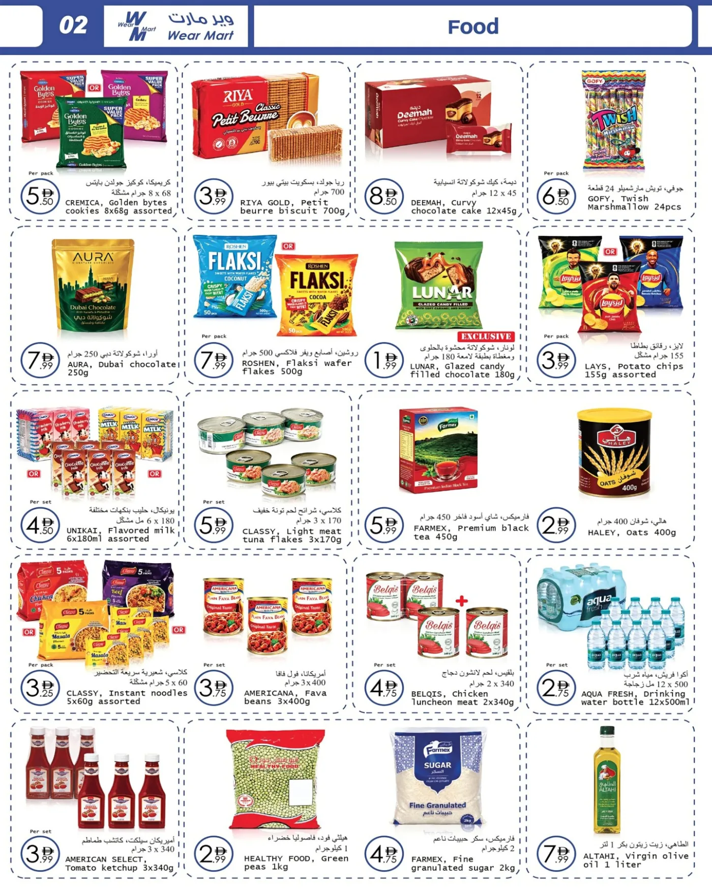 Wear Mart Deals from Wear Mart until 18th August - Wear Mart UAE Offers & Promotions — page 1
