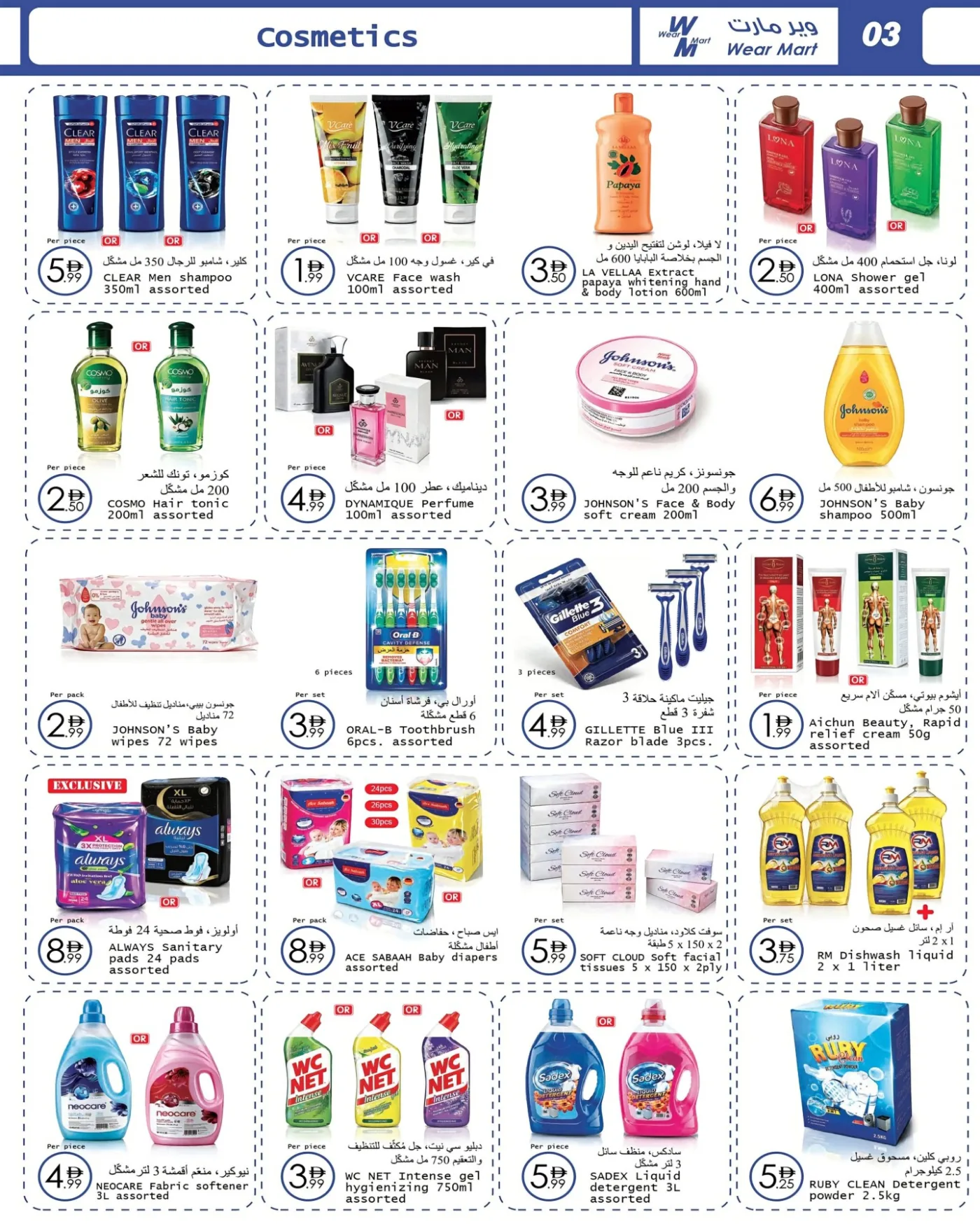 Wear Mart Deals from Wear Mart until 18th August - Wear Mart UAE Offers & Promotions — page 2