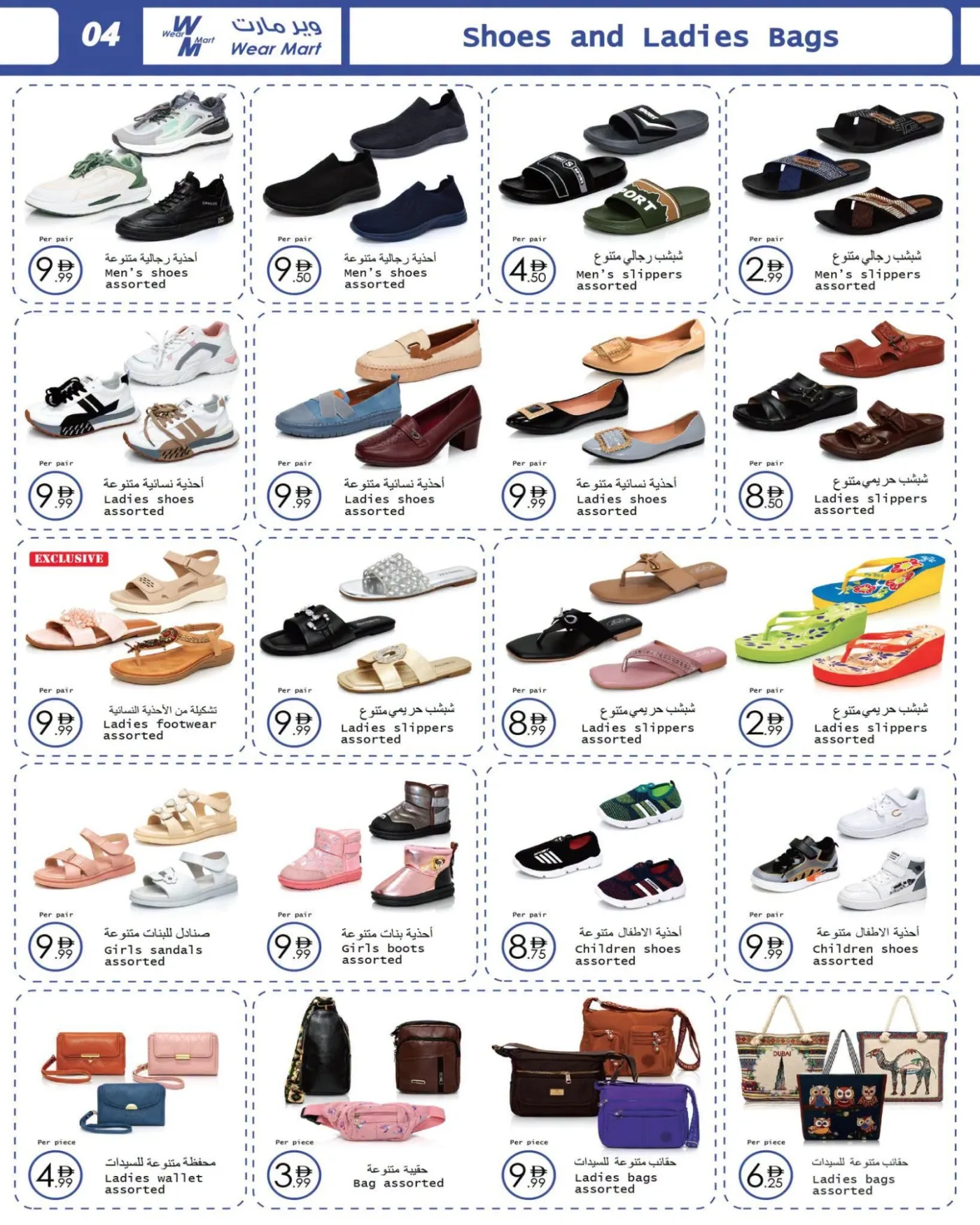 Wear Mart Deals from Wear Mart until 18th August - Wear Mart UAE Offers & Promotions — page 3