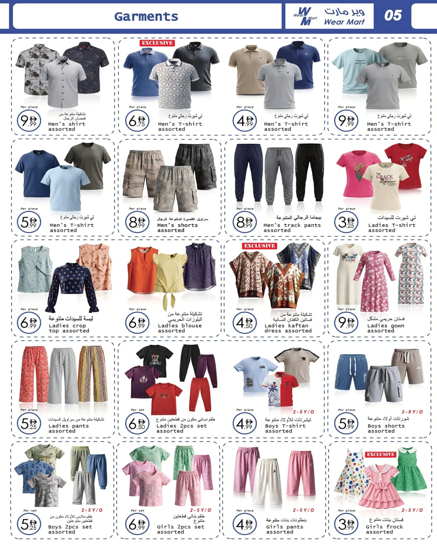Wear Mart Deals from Wear Mart until 18th August - Wear Mart UAE Offers & Promotions — page 4