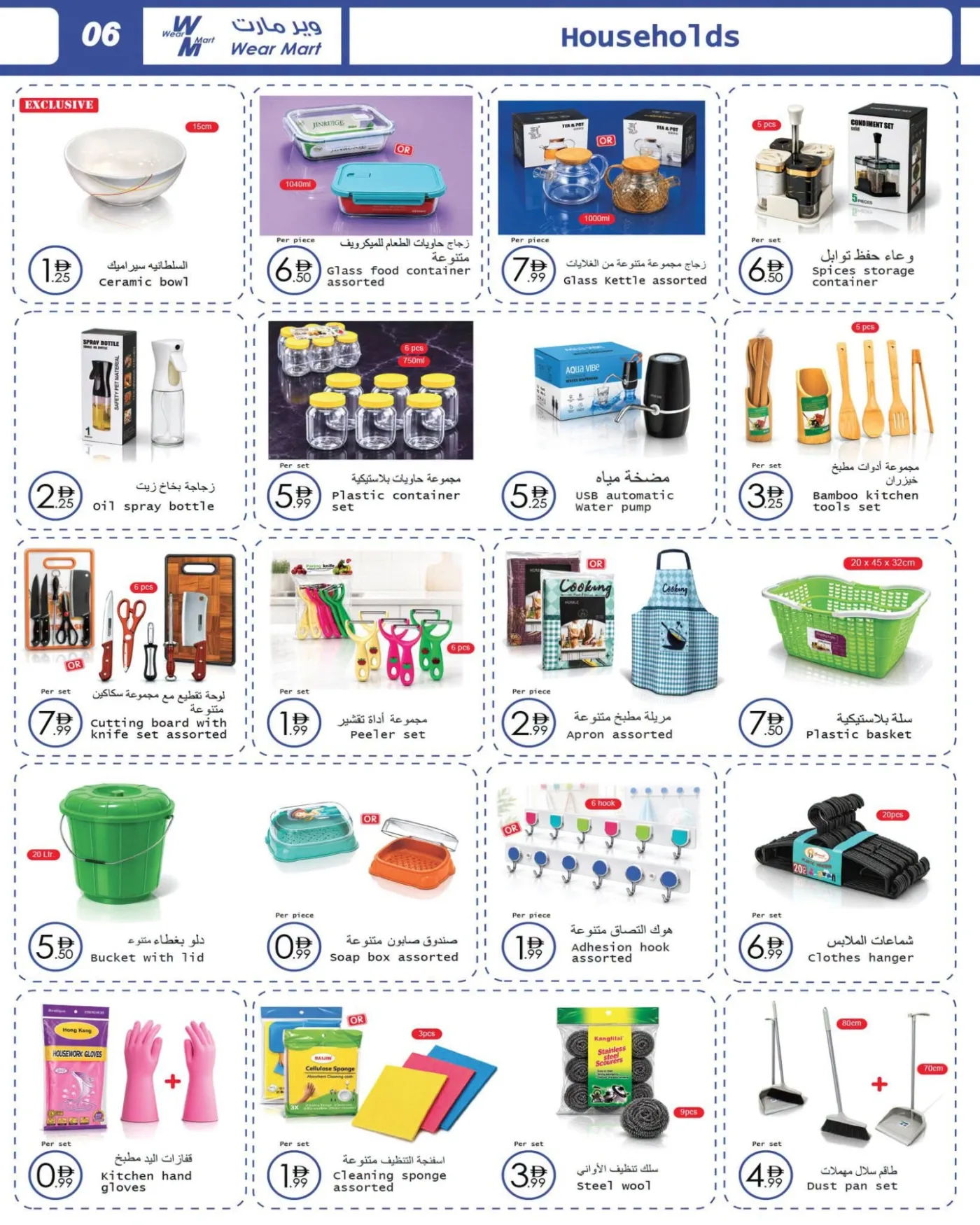 Wear Mart Deals from Wear Mart until 18th August - Wear Mart UAE Offers & Promotions — page 5