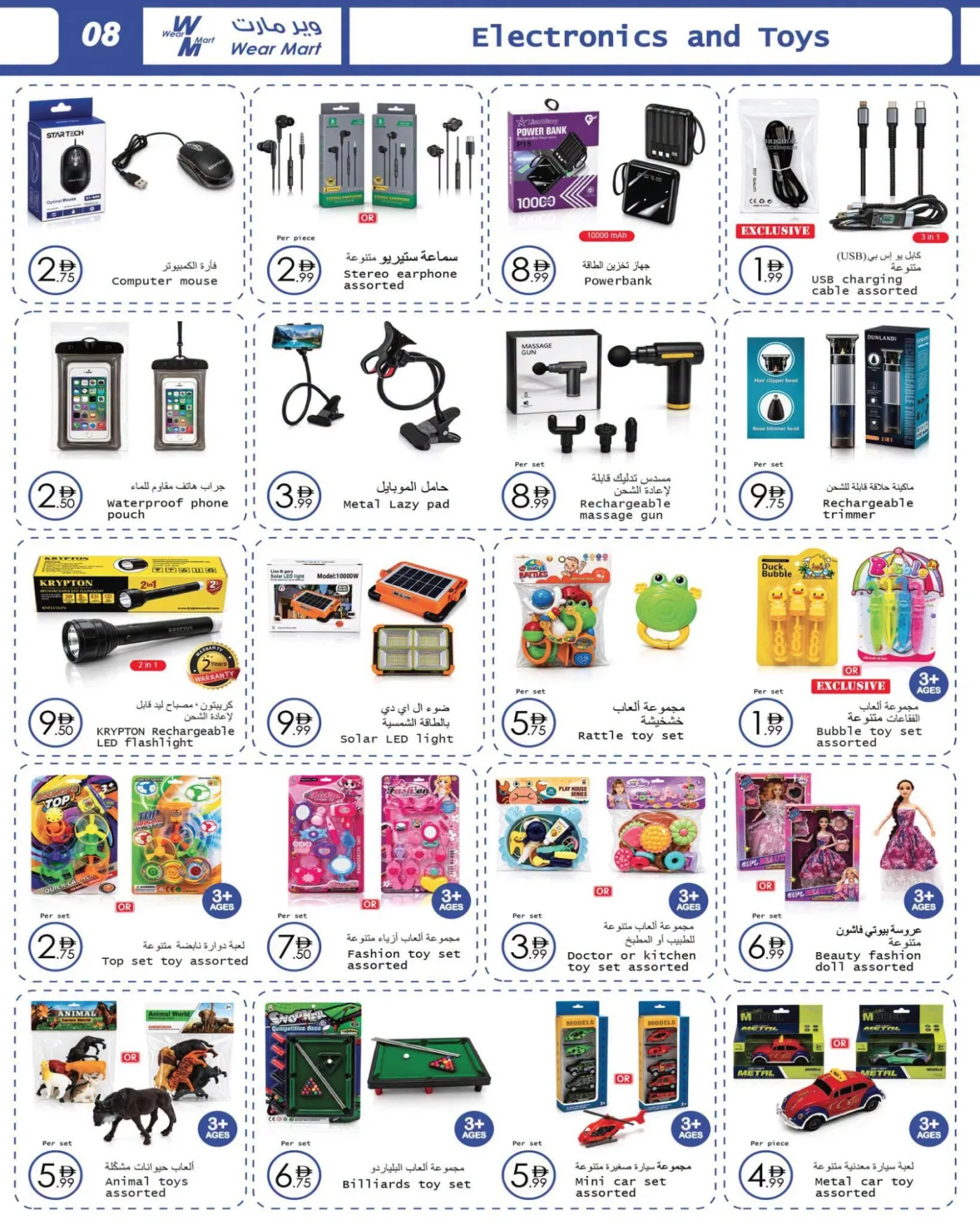 Wear Mart Deals from Wear Mart until 18th August - Wear Mart UAE Offers & Promotions — page 7