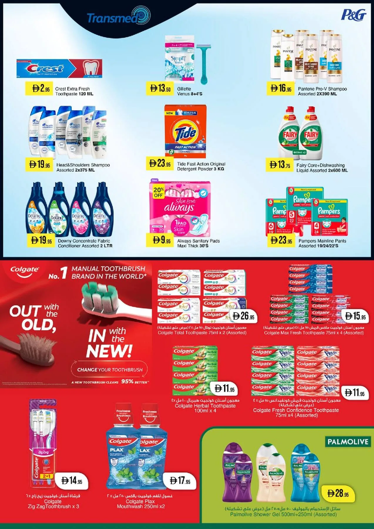 Crazy Price Drop from West Zone until 14th July - West Zone UAE Offers & Promotions — page 8