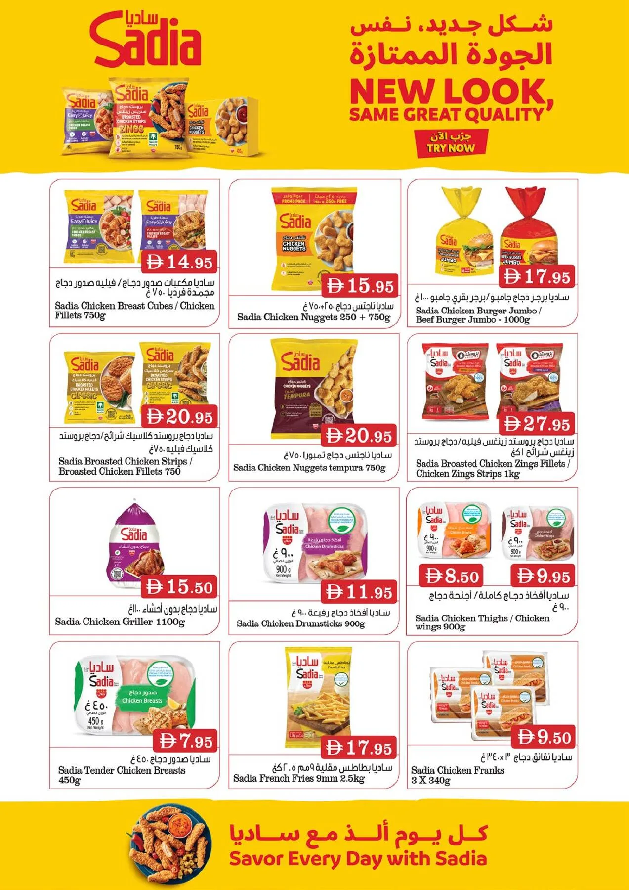 Hot Summer Bonanza from West Zone until 2nd August - West Zone UAE Offers & Promotions — page 3