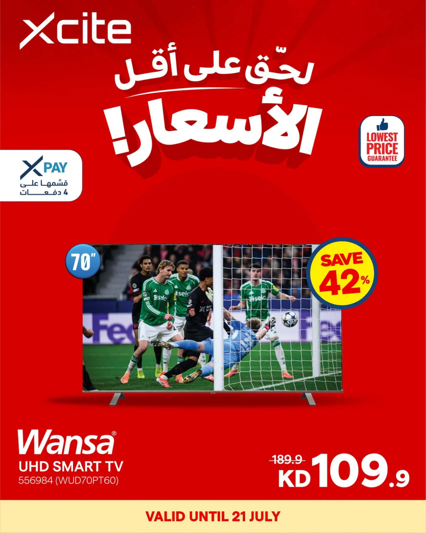 أقل الأسعار لأجهزة التلفزيون الذكية من إكسايت حتي 22 يوليو - عروض وتخفيضات إكسايت الكويت — page 2