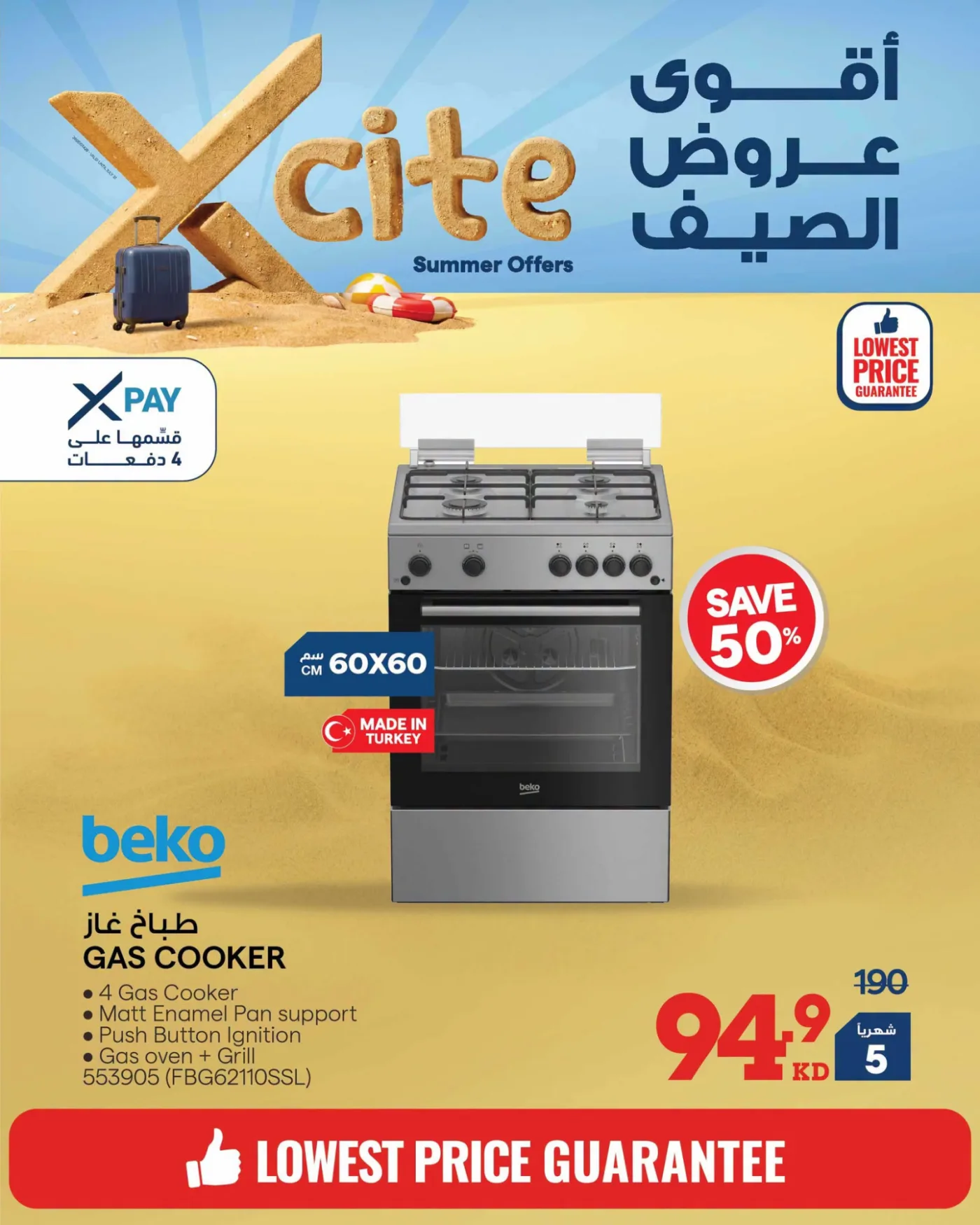 Summer Sale On Cookers from X-Cite until 31st July - X-Cite Kuwait Offers & Promotions catalogue cover