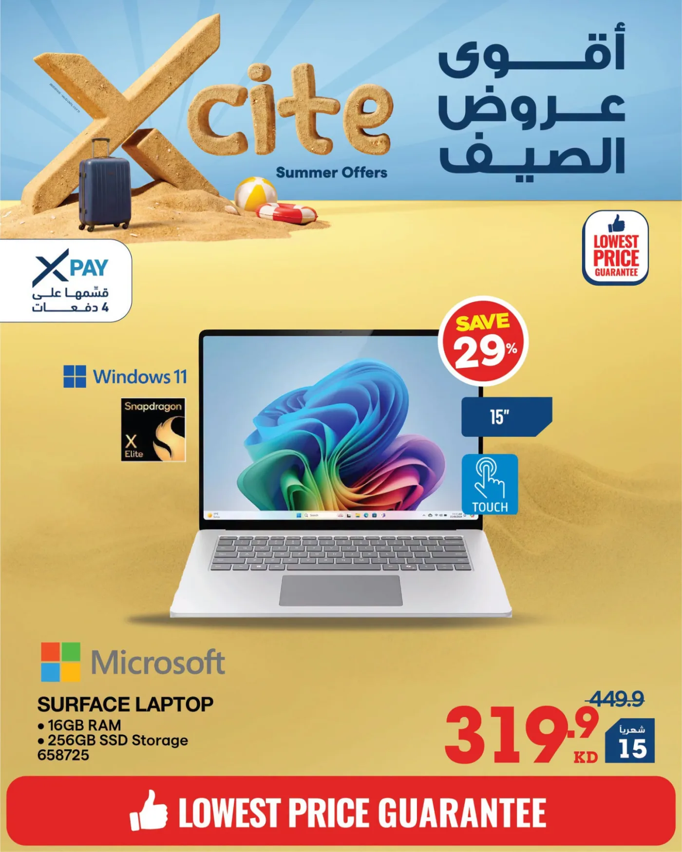Summer Sale On Laptops from X-Cite until 31st July - X-Cite Kuwait Offers & Promotions catalogue cover