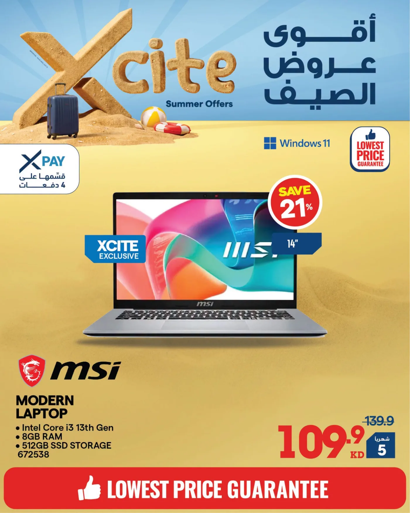 Summer Sale On Laptops from X-Cite until 31st July - X-Cite Kuwait Offers & Promotions catalogue cover