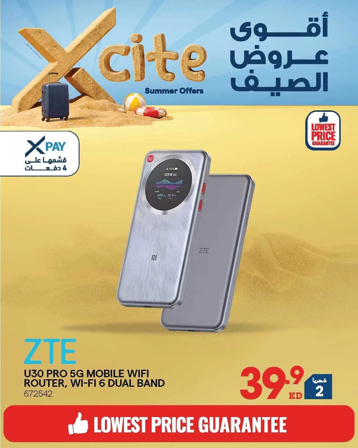 Summer Sale On Routers from X-Cite until 10th August - X-Cite Kuwait Offers & Promotions catalogue cover