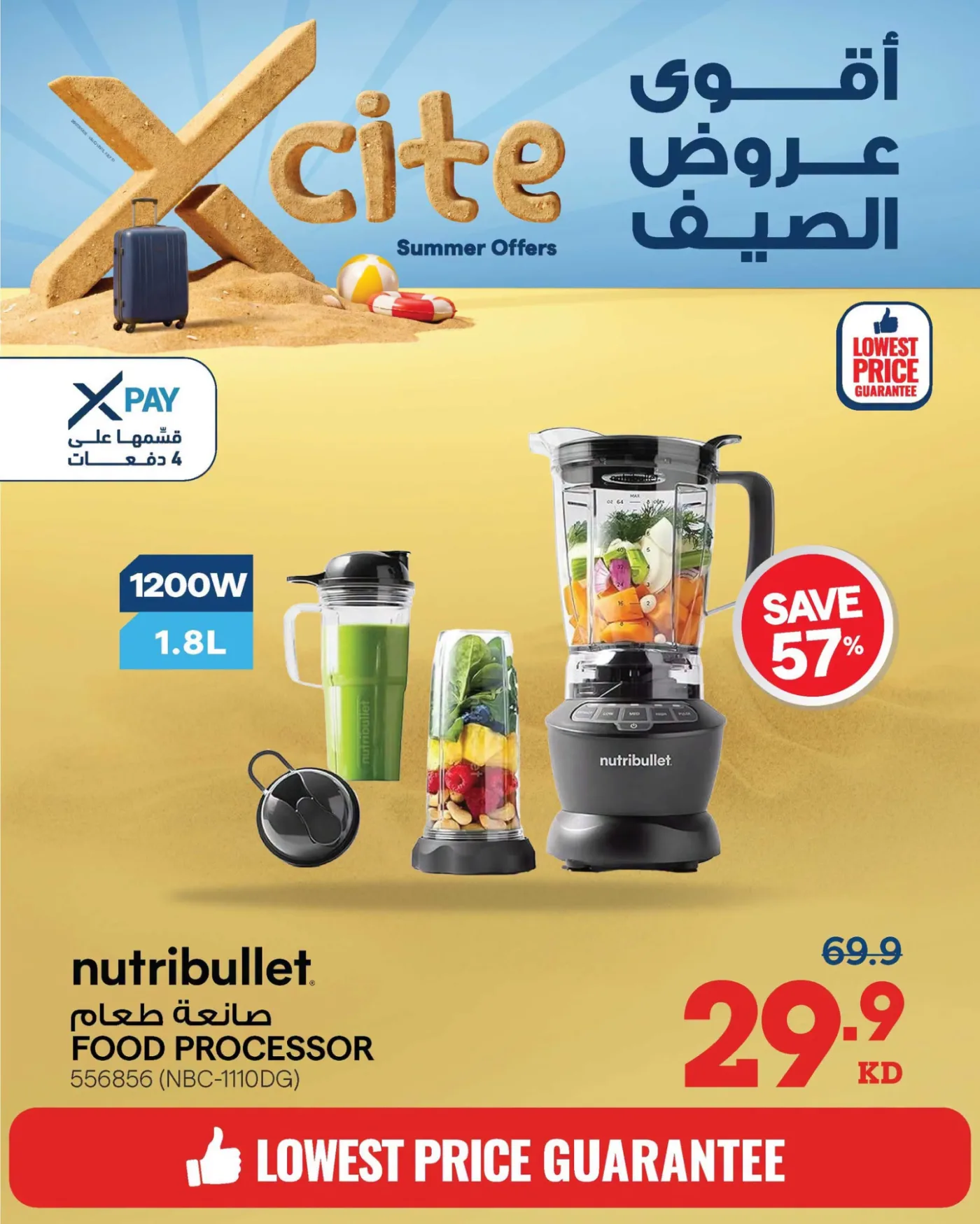 Summer Sale On Small Home Appliances from X-Cite until 10th August - X-Cite Kuwait Offers & Promotions catalogue cover