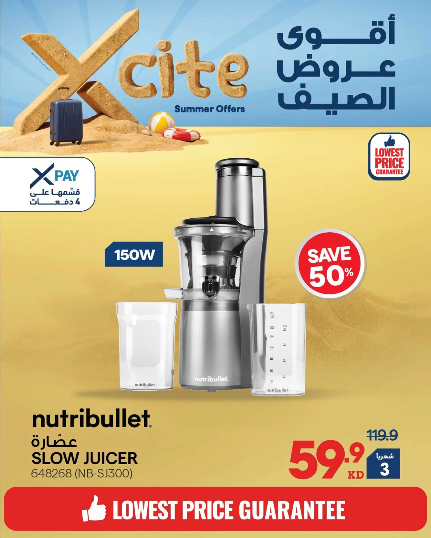 Summer Sale On Small Home Appliances from X-Cite until 10th August - X-Cite Kuwait Offers & Promotions — page 2