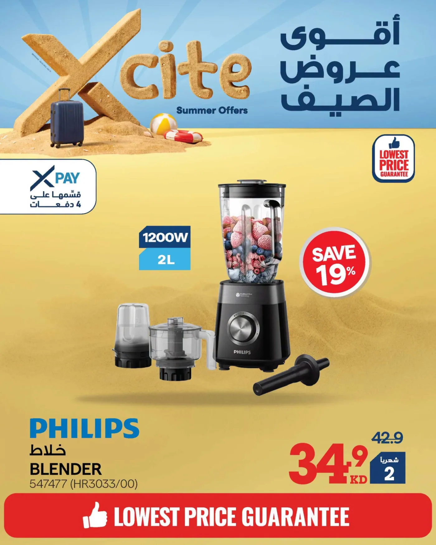 Summer Sale On Small Home Appliances from X-Cite until 10th August - X-Cite Kuwait Offers & Promotions — page 3