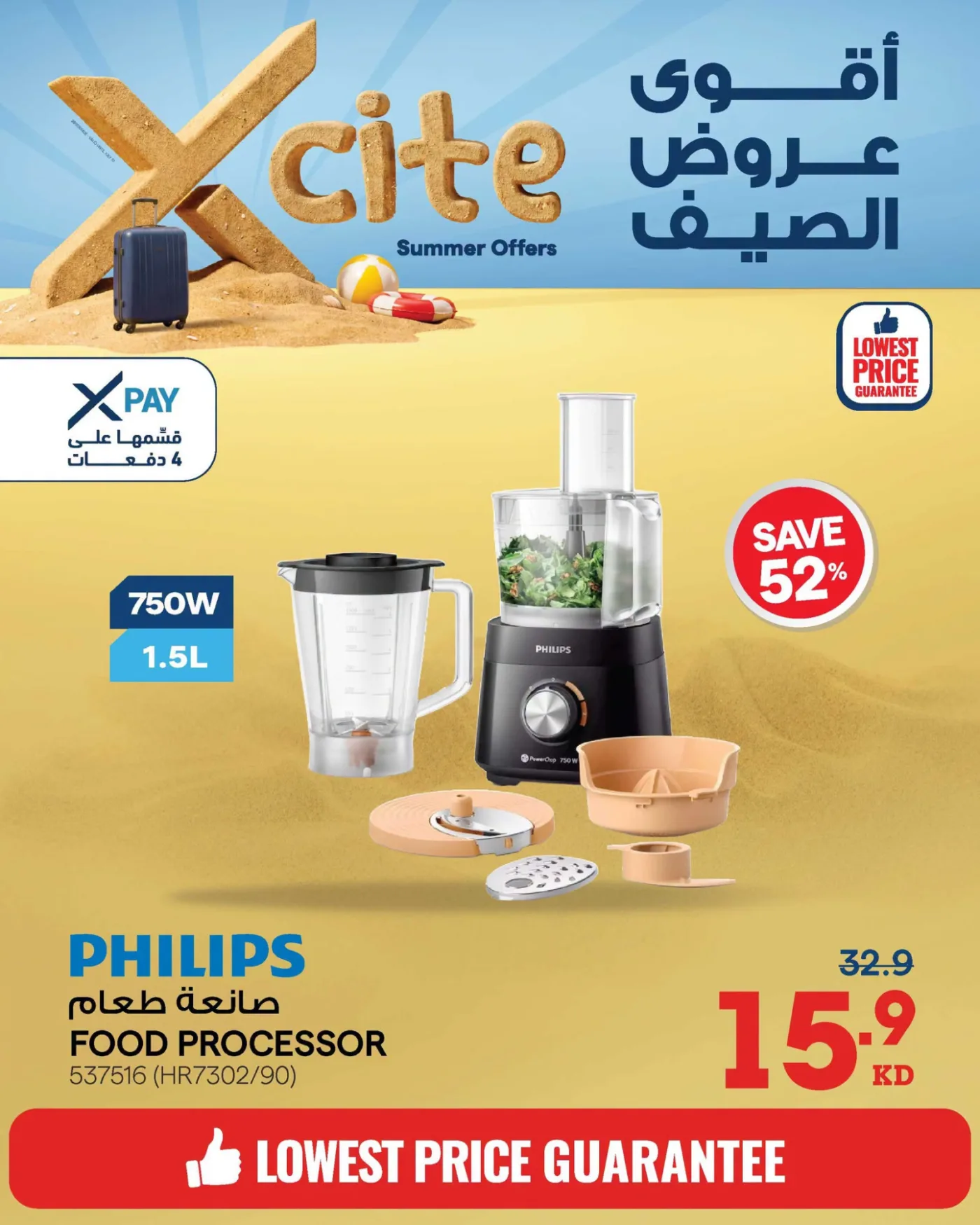 Summer Sale On Small Home Appliances from X-Cite until 10th August - X-Cite Kuwait Offers & Promotions — page 4