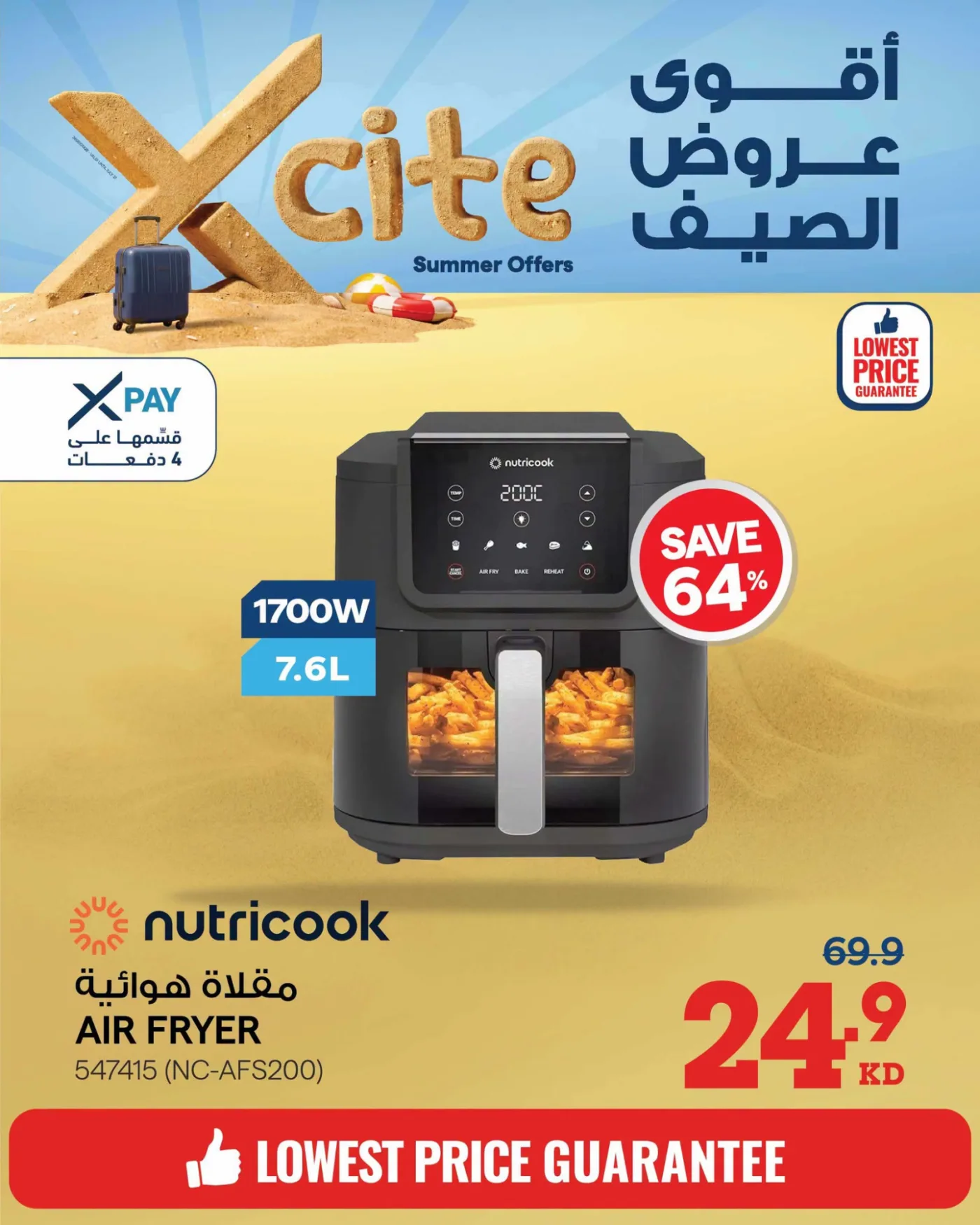 Summer Sale On Small Home Appliances from X-Cite until 31st July - X-Cite Kuwait Offers & Promotions catalogue cover