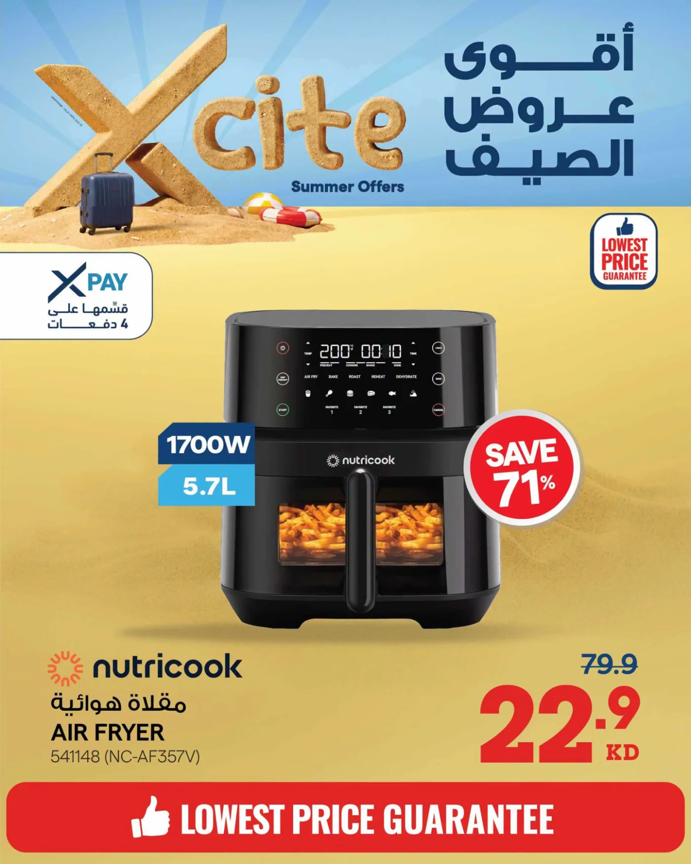 Summer Sale On Small Home Appliances from X-Cite until 31st July - X-Cite Kuwait Offers & Promotions — page 3