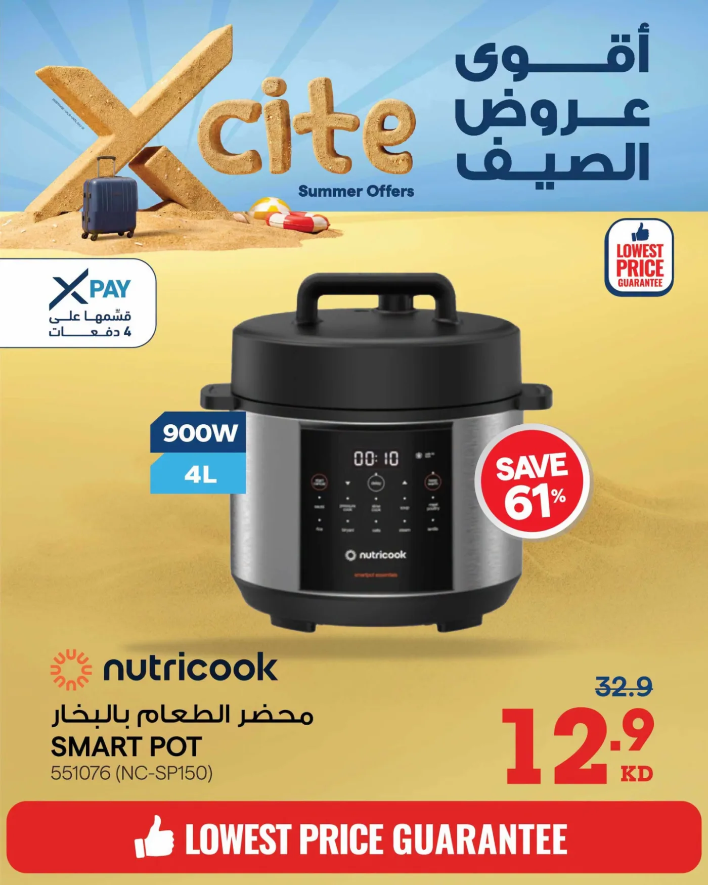 Summer Sale On Small Home Appliances from X-Cite until 31st July - X-Cite Kuwait Offers & Promotions — page 4