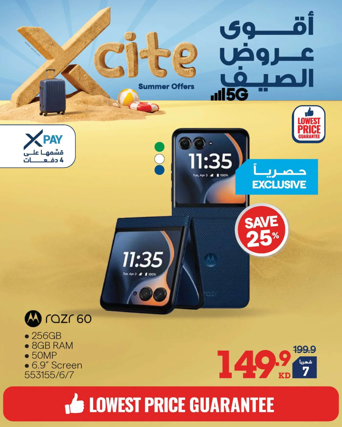 Summer Sale On Smart Phones from X-Cite until 31st July - X-Cite Kuwait Offers & Promotions catalogue cover
