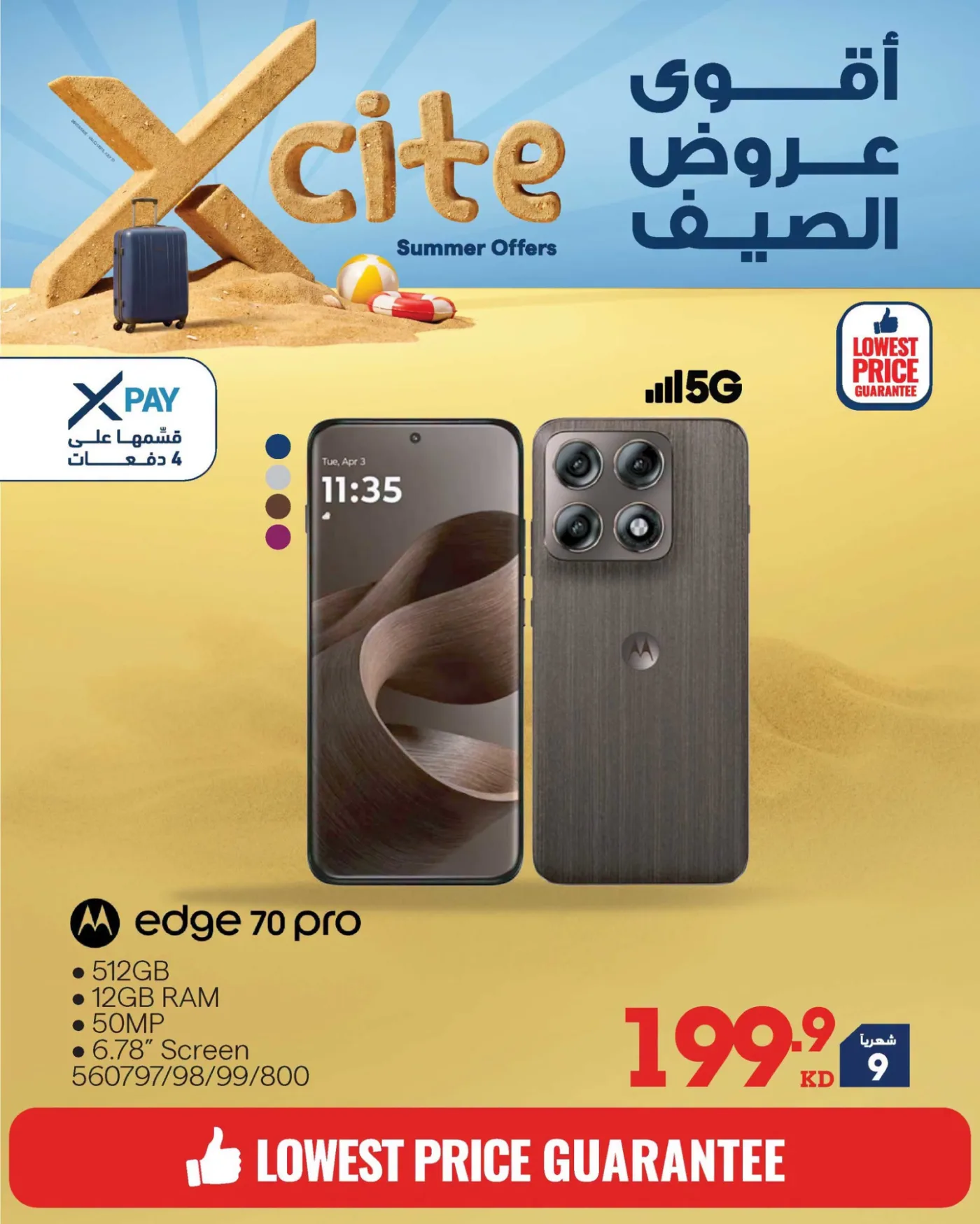 Summer Sale On Smart Phones from X-Cite until 31st July - X-Cite Kuwait Offers & Promotions — page 4