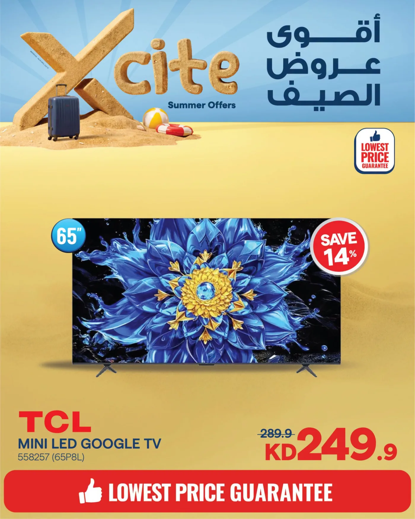 Summer Sale On Smart TVs from X-Cite until 10th August - X-Cite Kuwait Offers & Promotions — page 2
