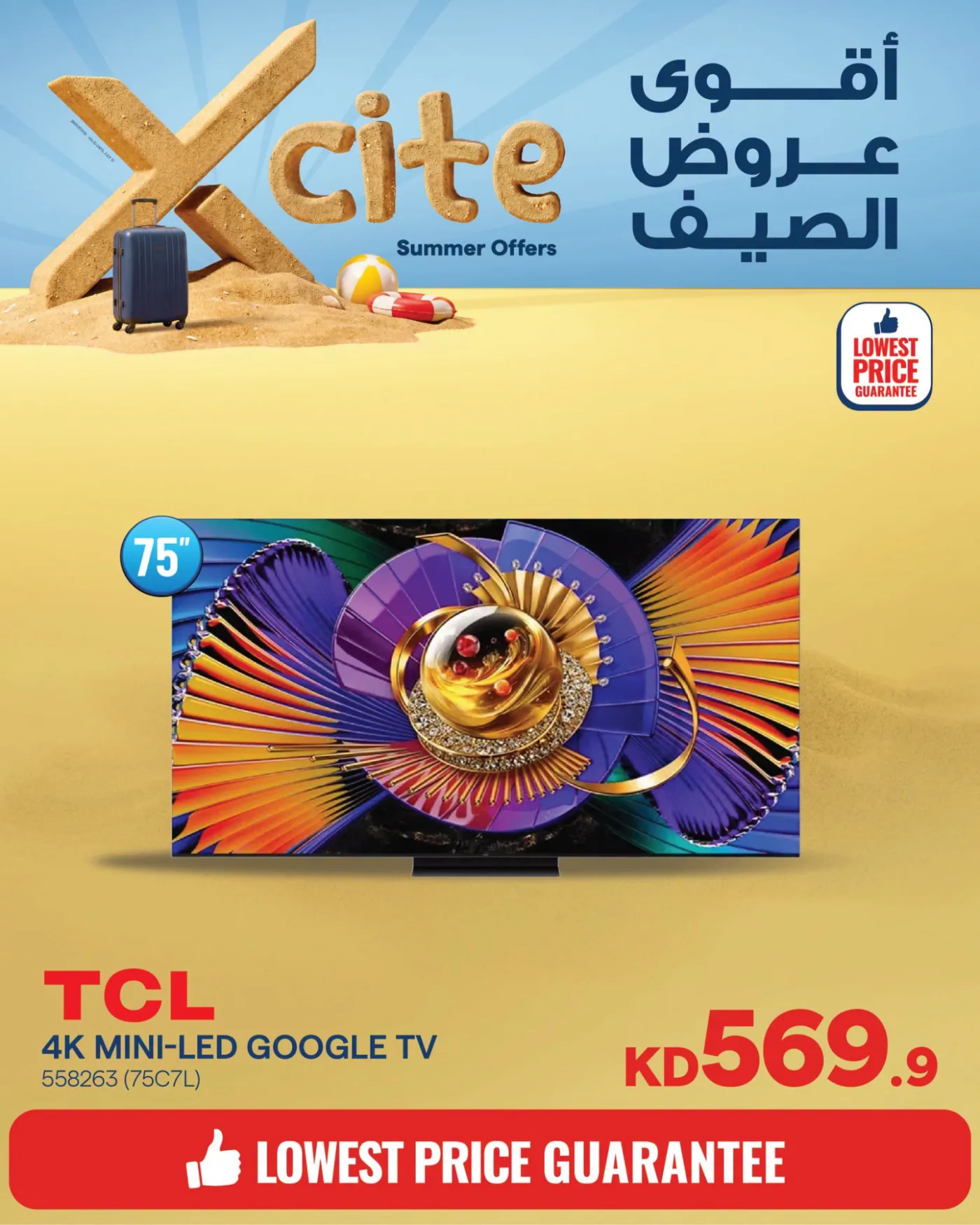 Summer Sale On Smart TVs from X-Cite until 10th August - X-Cite Kuwait Offers & Promotions — page 4