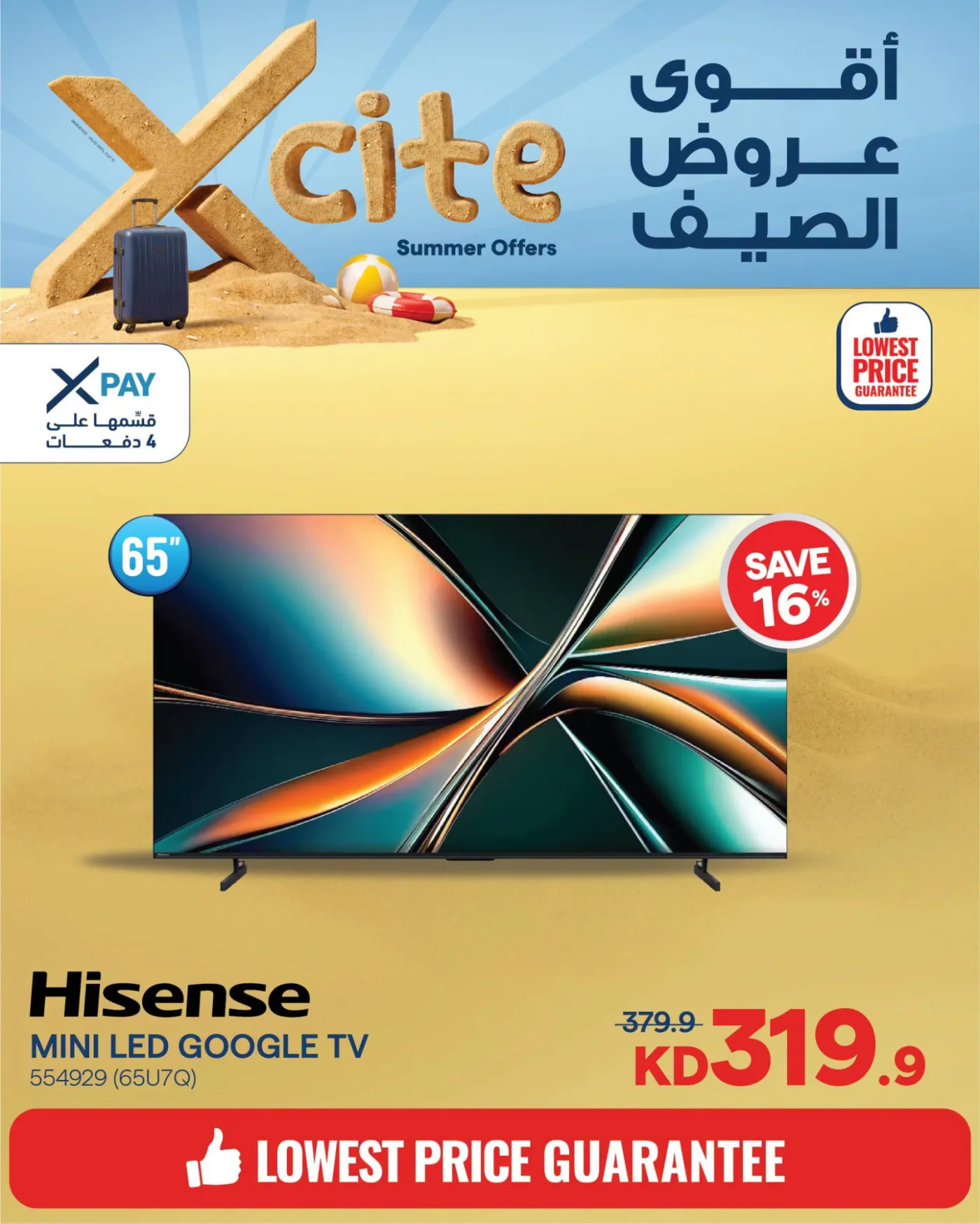 Summer Sale On Smart TVs, Vol 3 from X-Cite until 10th August - X-Cite Kuwait Offers & Promotions — page 3