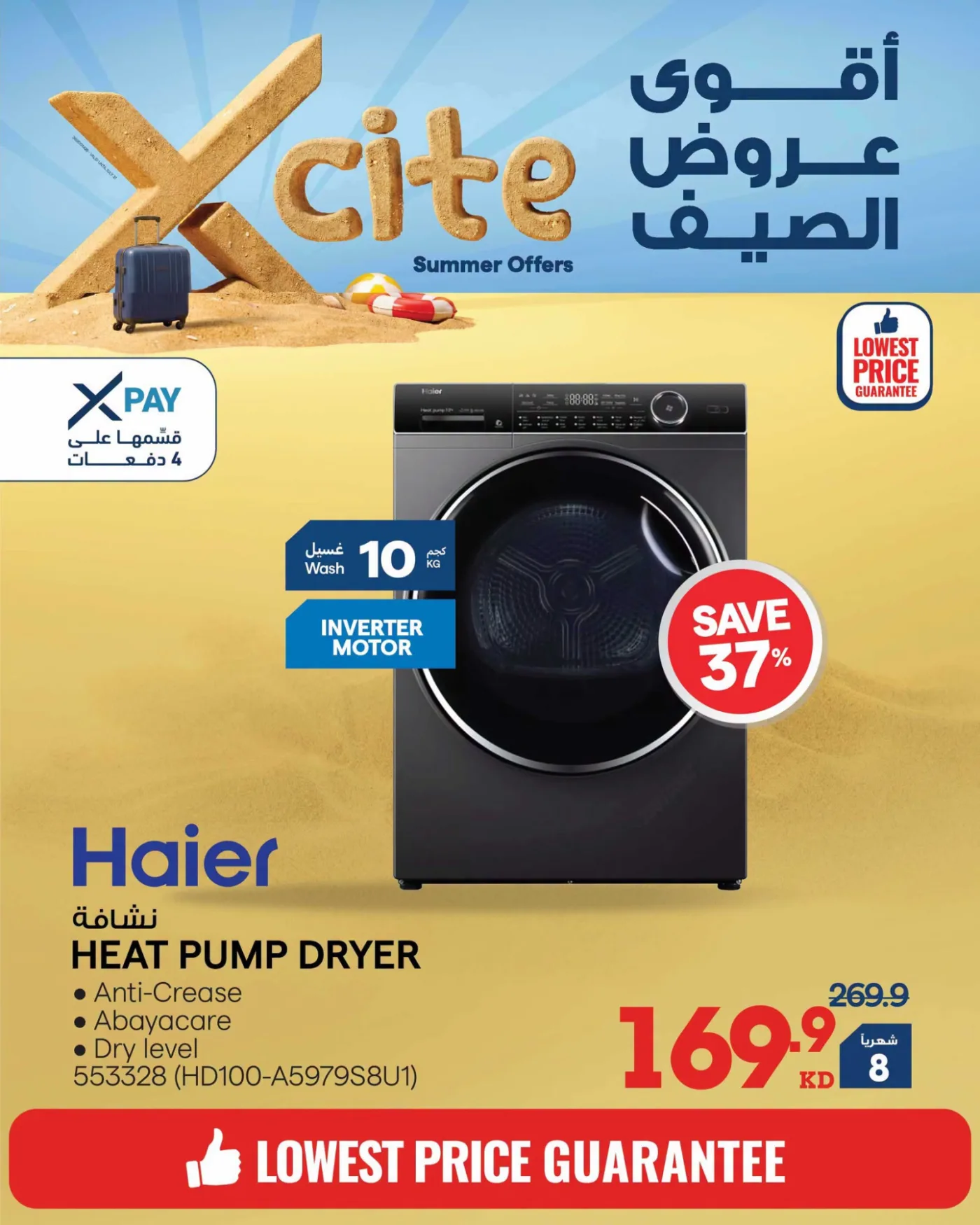 Summer Sale On Washers from X-Cite until 31st July - X-Cite Kuwait Offers & Promotions catalogue cover