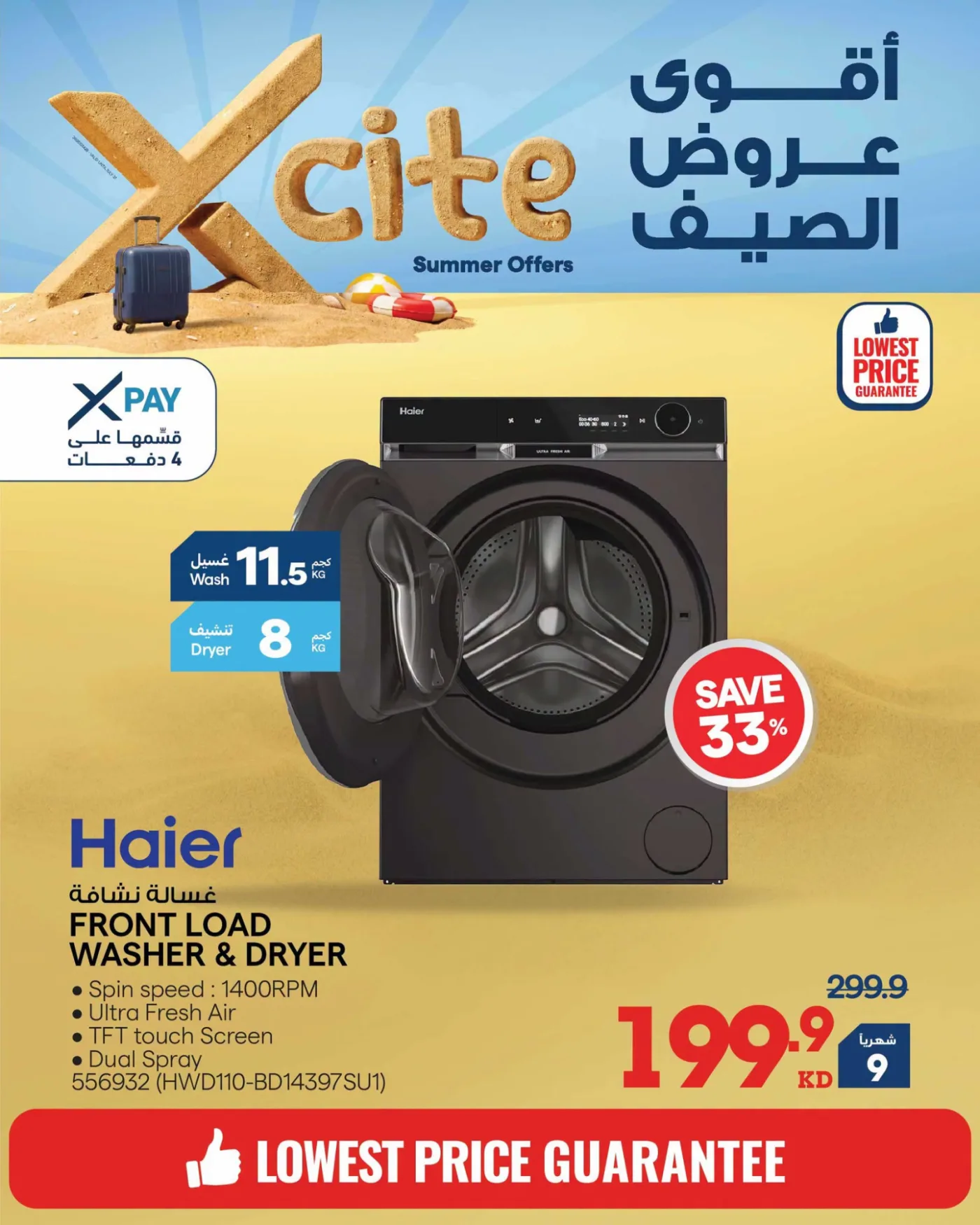 Summer Sale On Washers from X-Cite until 31st July - X-Cite Kuwait Offers & Promotions — page 2