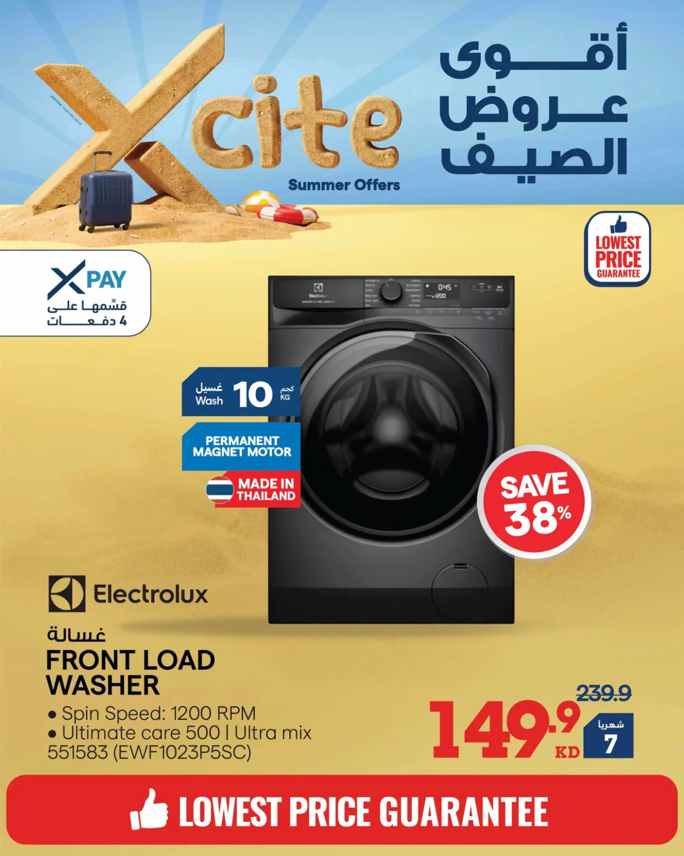 Summer Sale On Washers from X-Cite until 31st July - X-Cite Kuwait Offers & Promotions — page 3