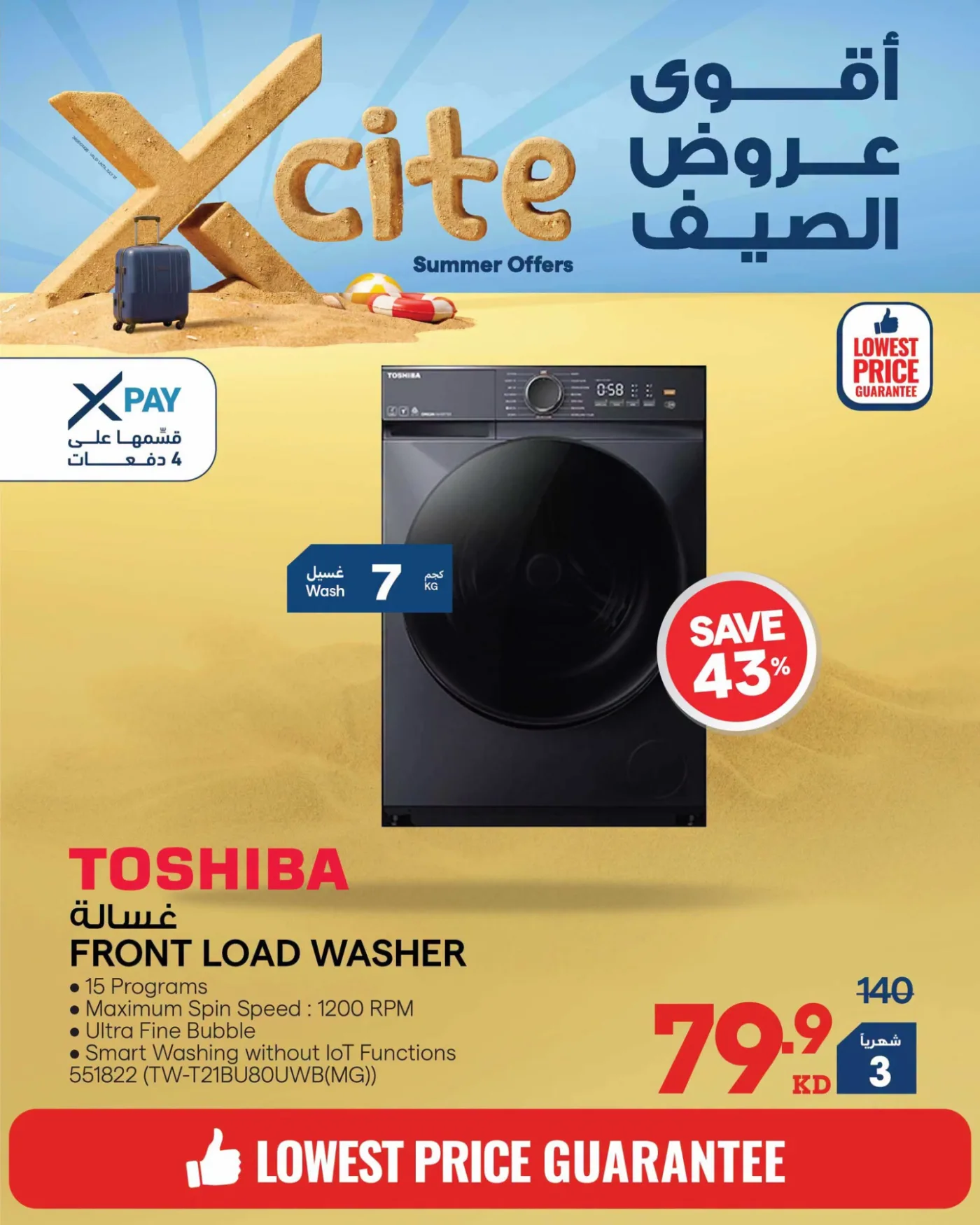 Summer Sale On Washers from X-Cite until 31st July - X-Cite Kuwait Offers & Promotions — page 4
