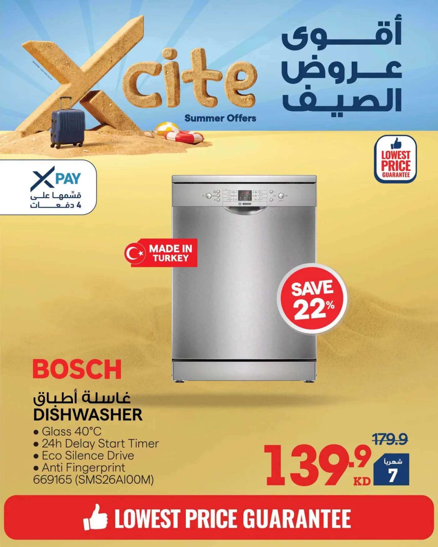 Summer Sale On Washers from X-Cite until 31st July - X-Cite Kuwait Offers & Promotions — page 5